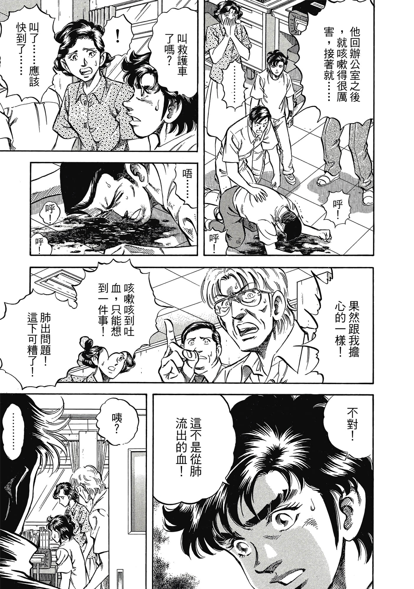 Page 196