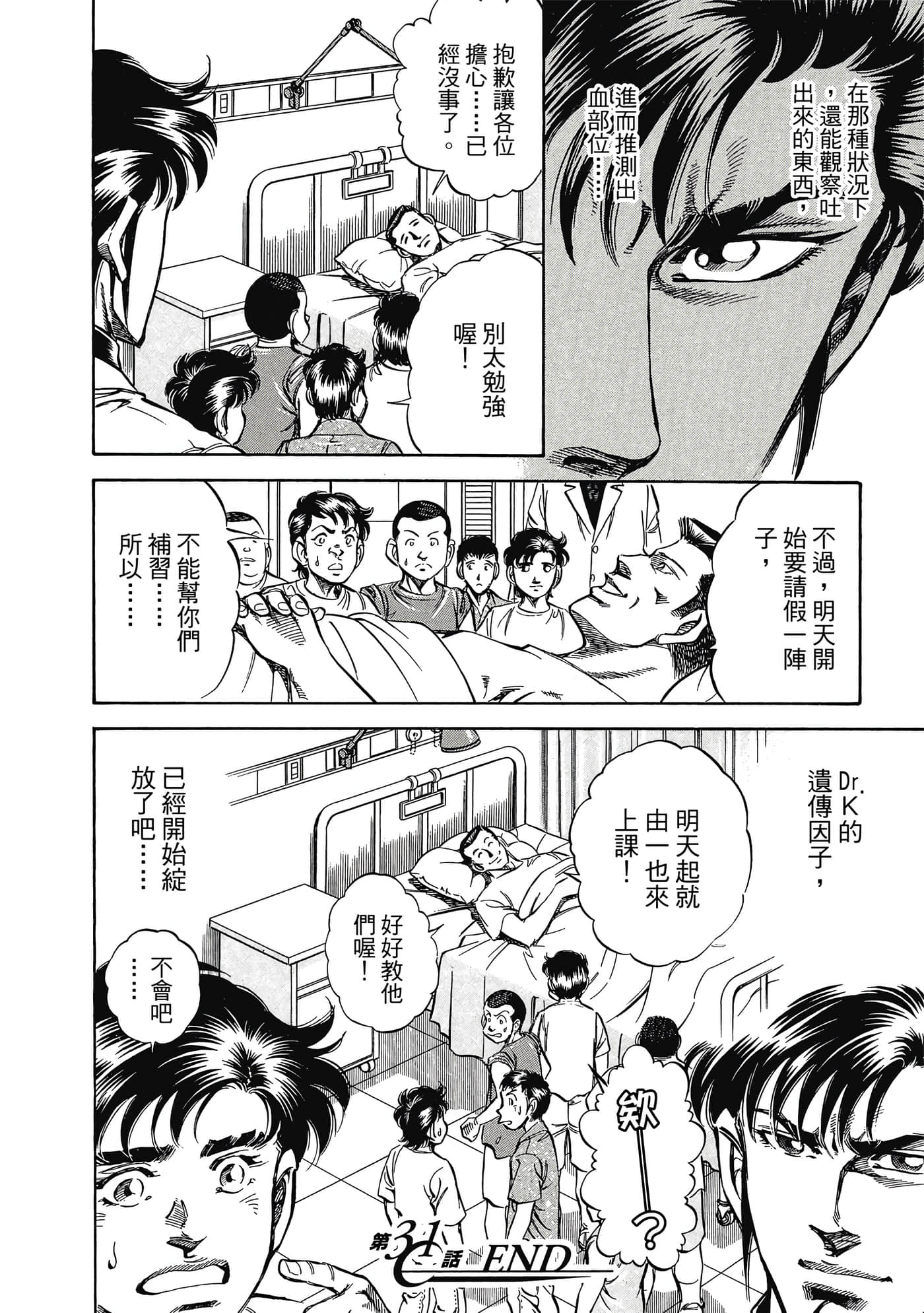Page 203
