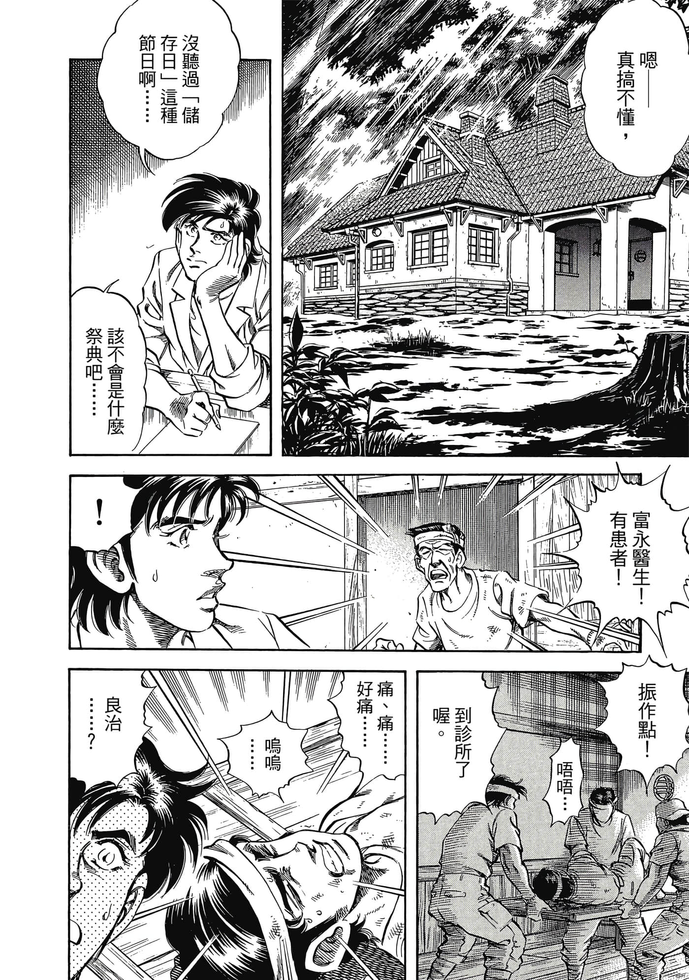 Page 211