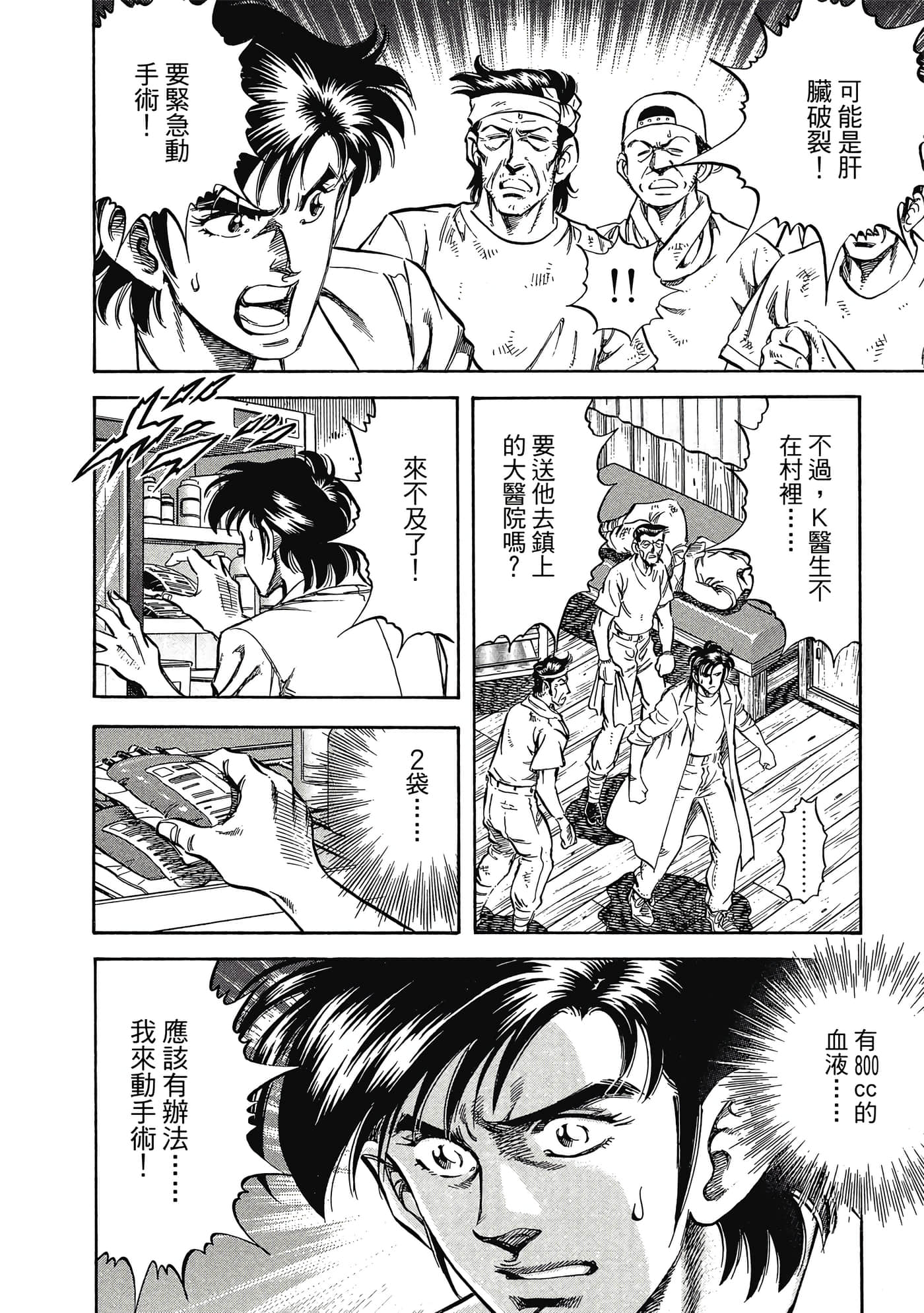 Page 213