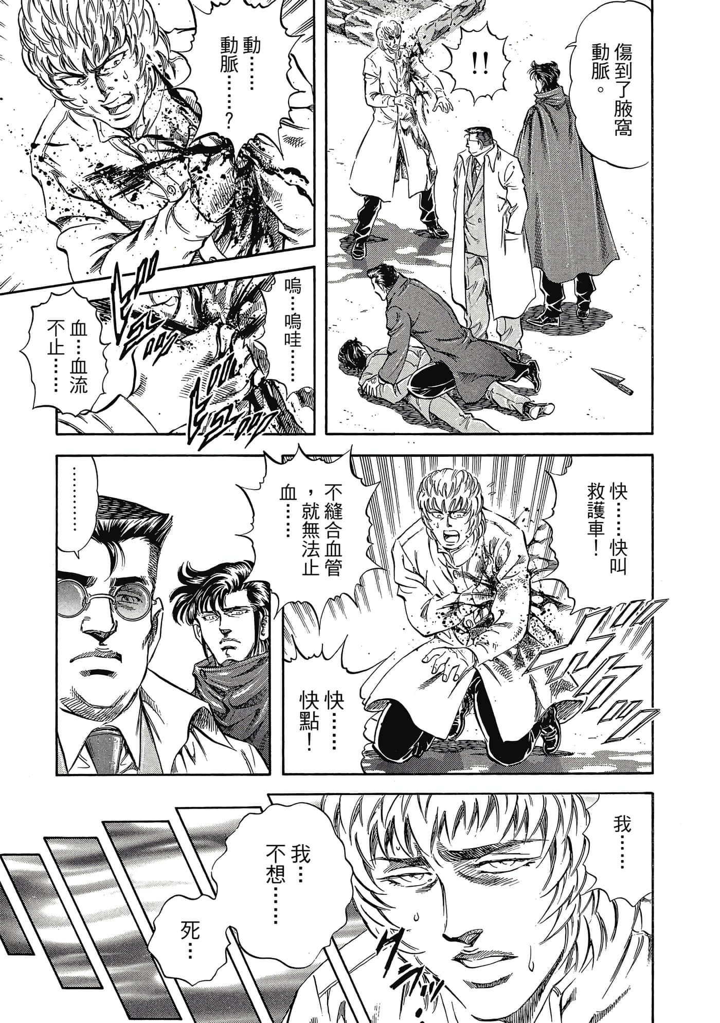 Page 100