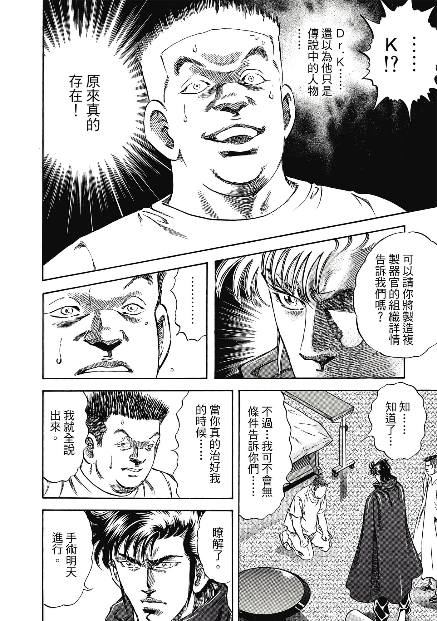 Page 119