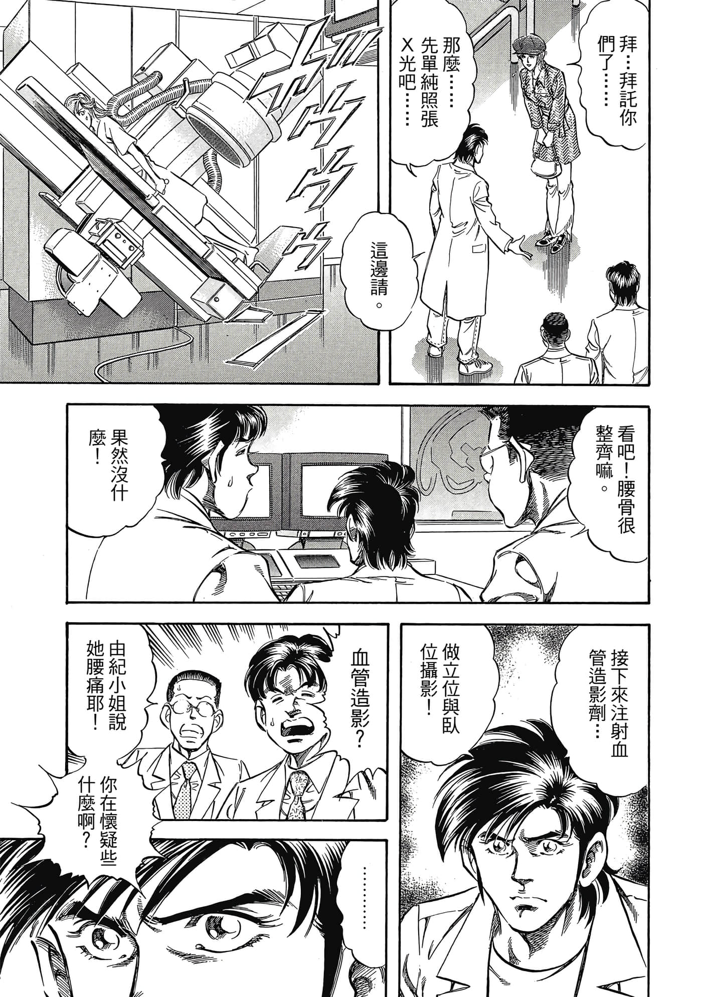 Page 158