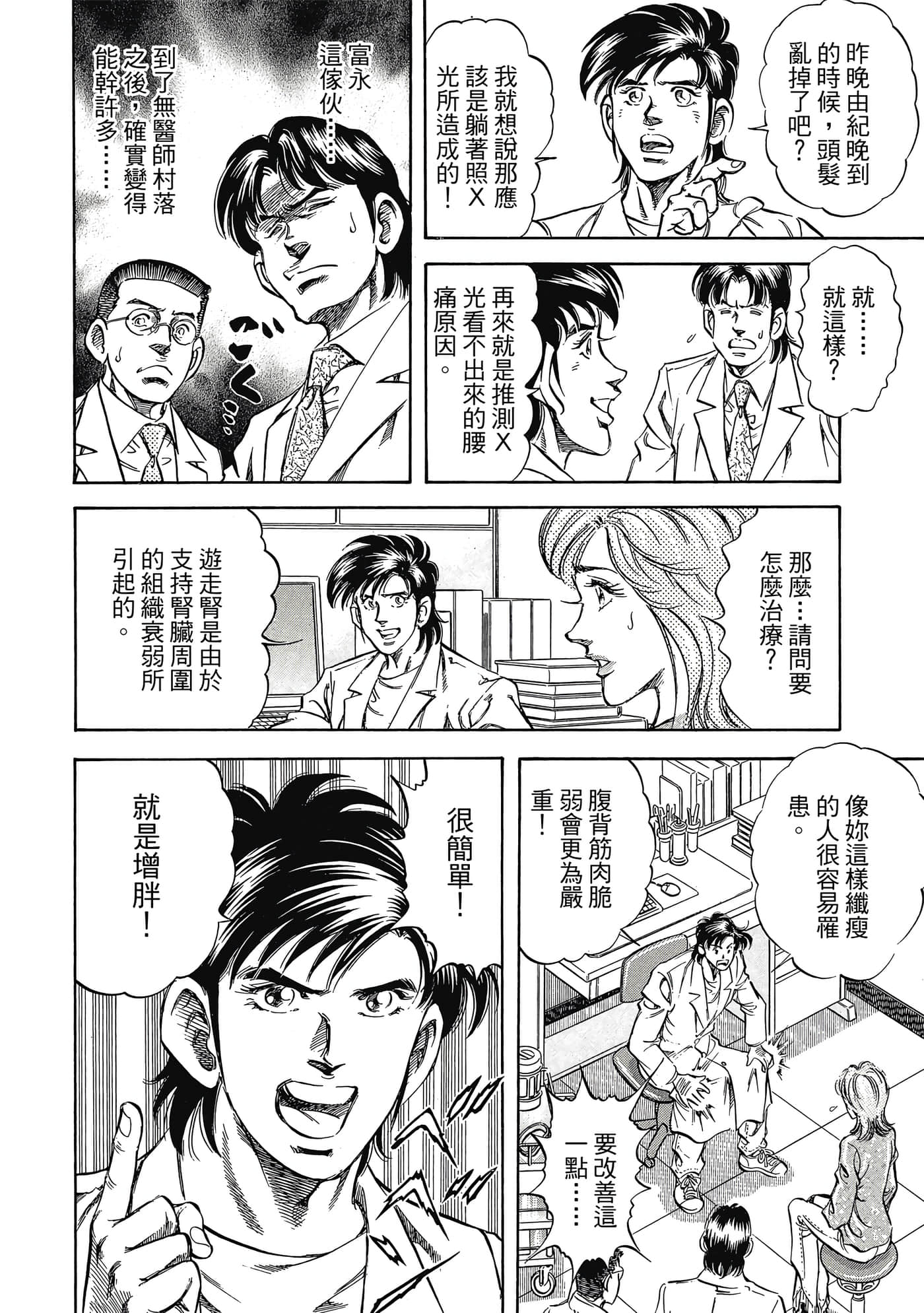 Page 161