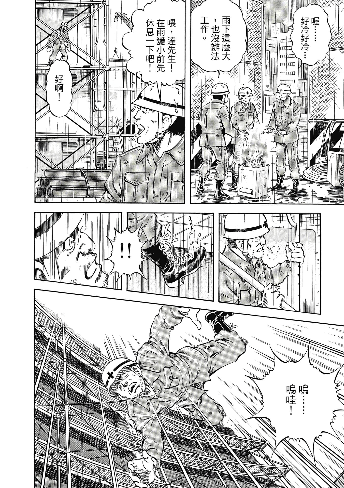 Page 171