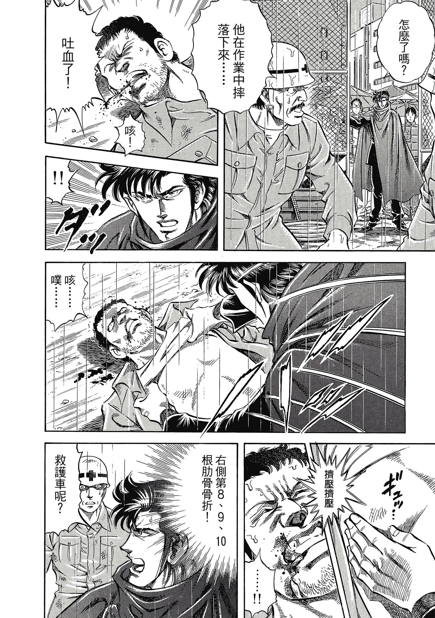 Page 173