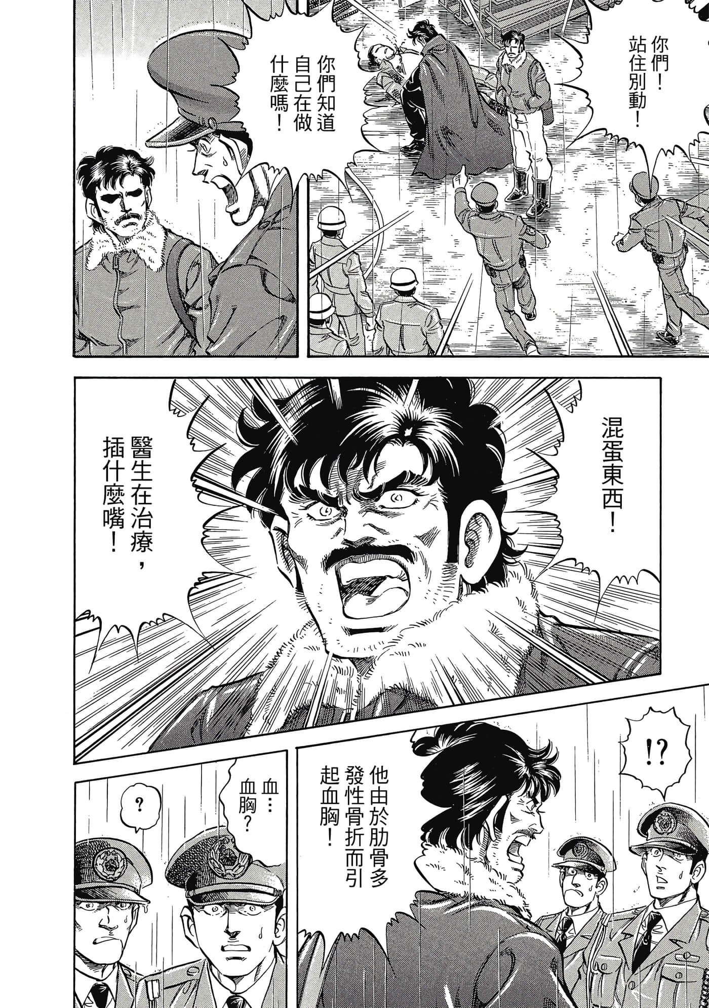 Page 179