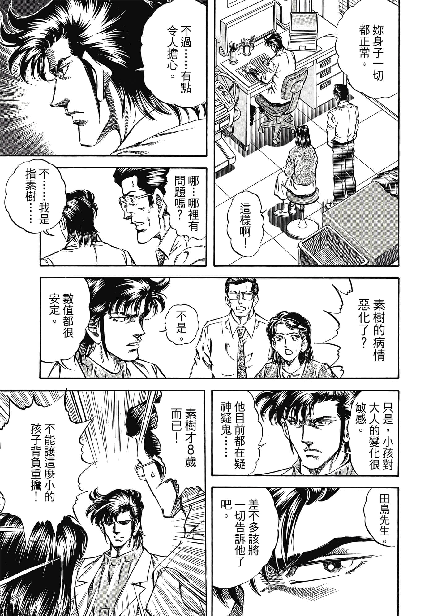 Page 188