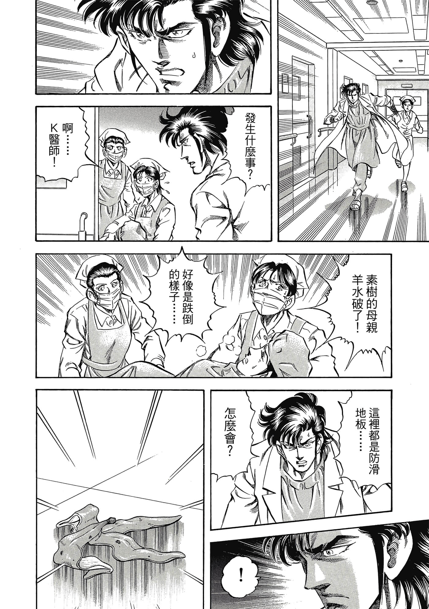 Page 193