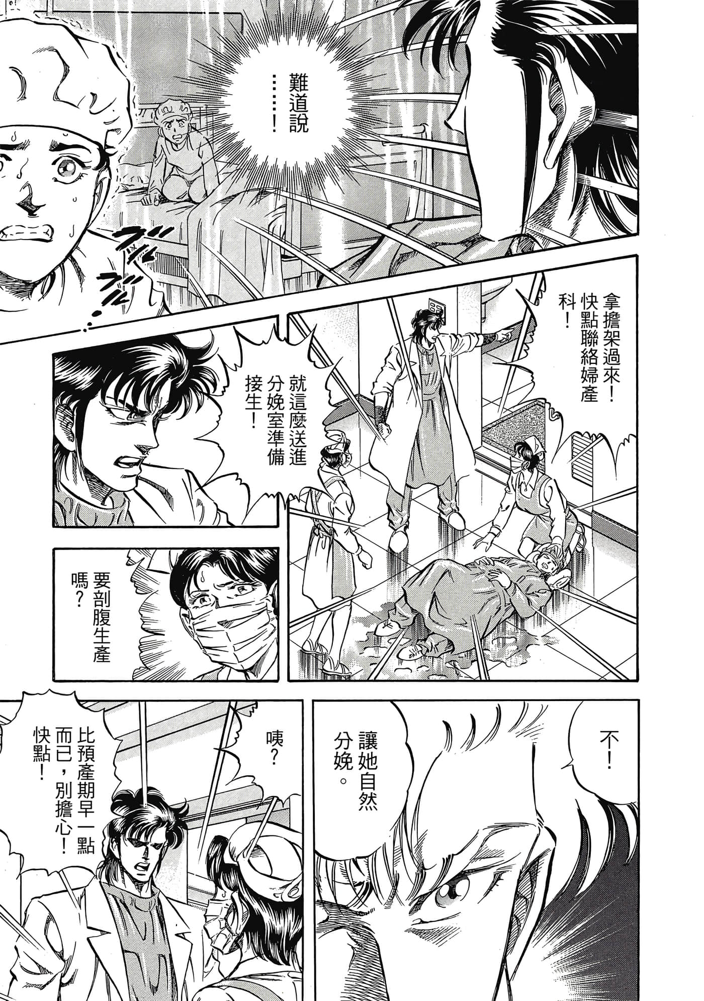 Page 194