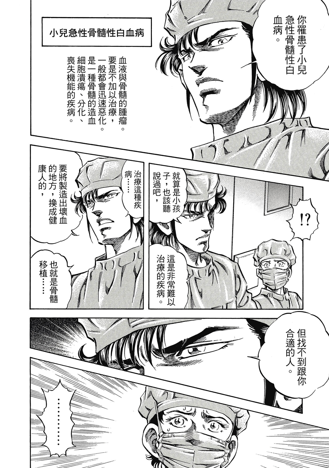 Page 197