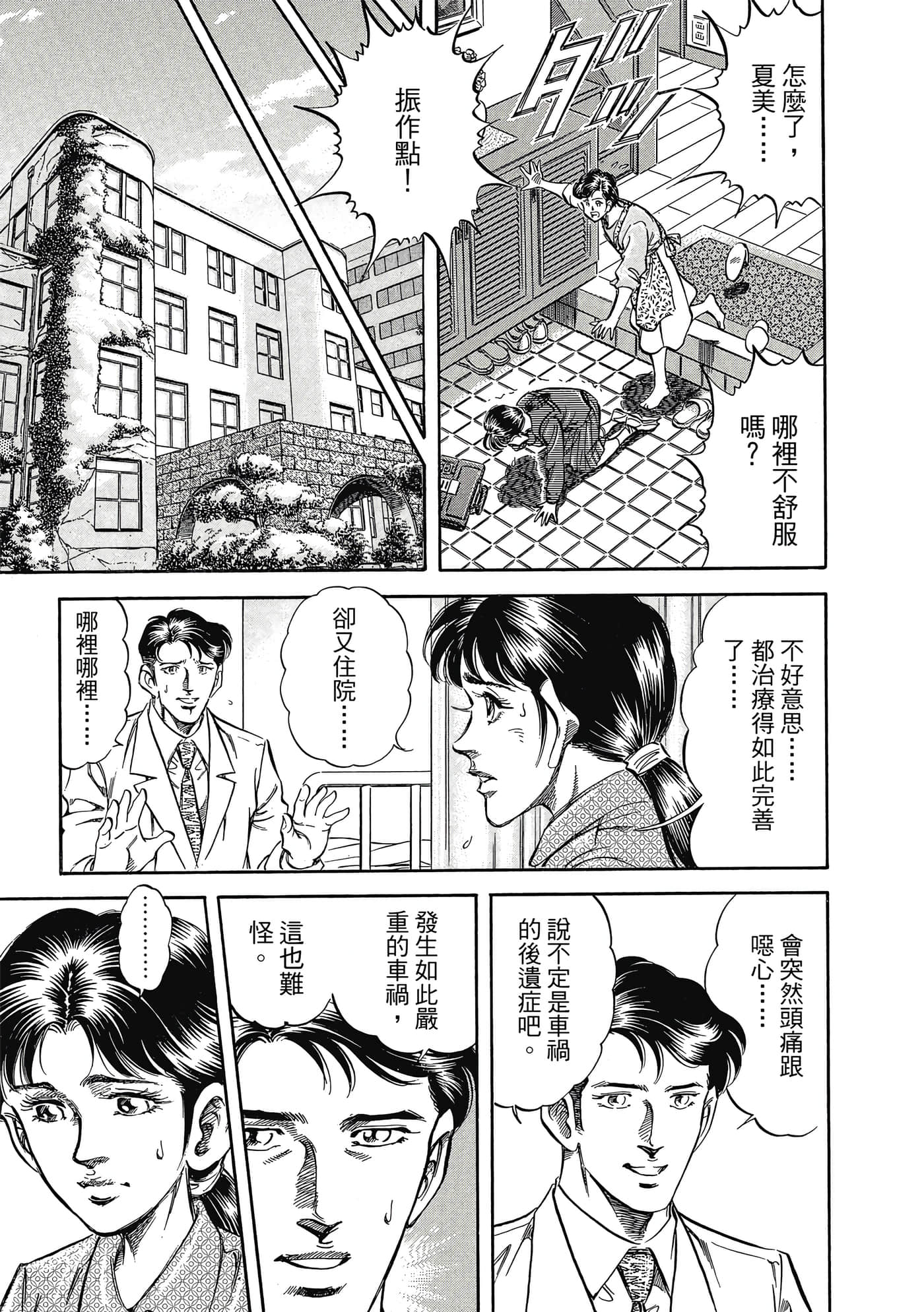 Page 206