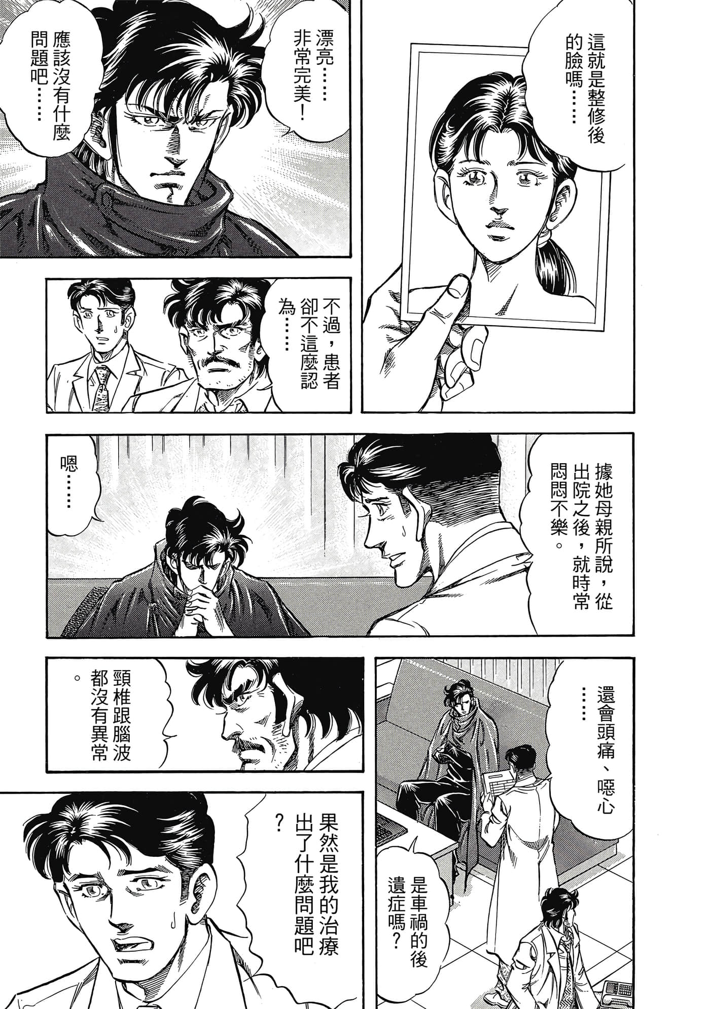 Page 210