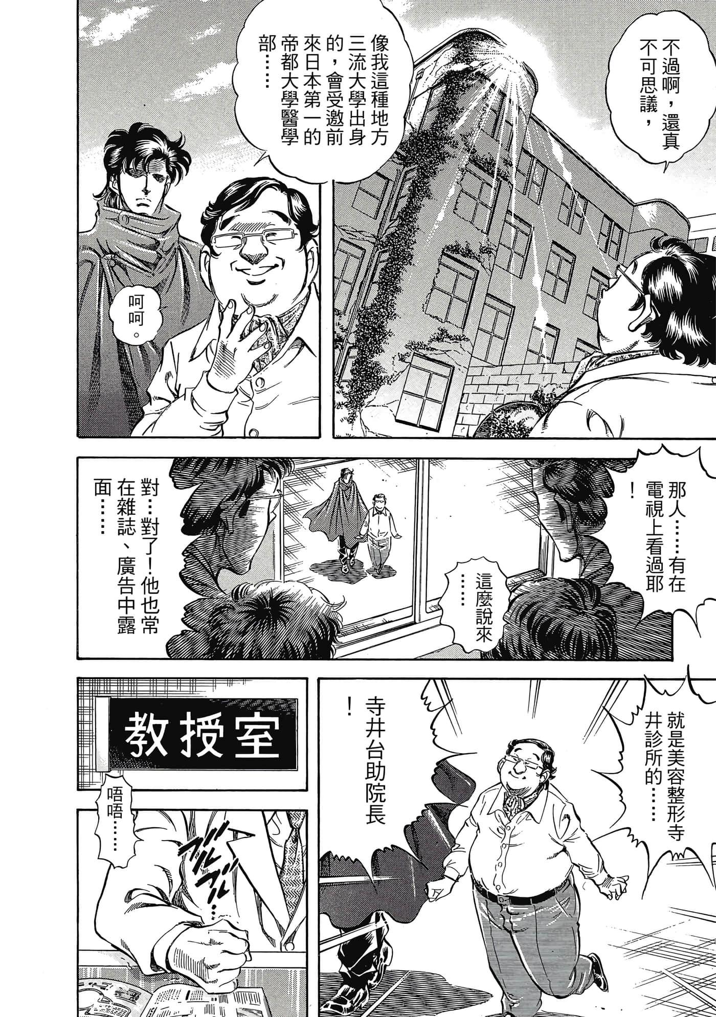 Page 213