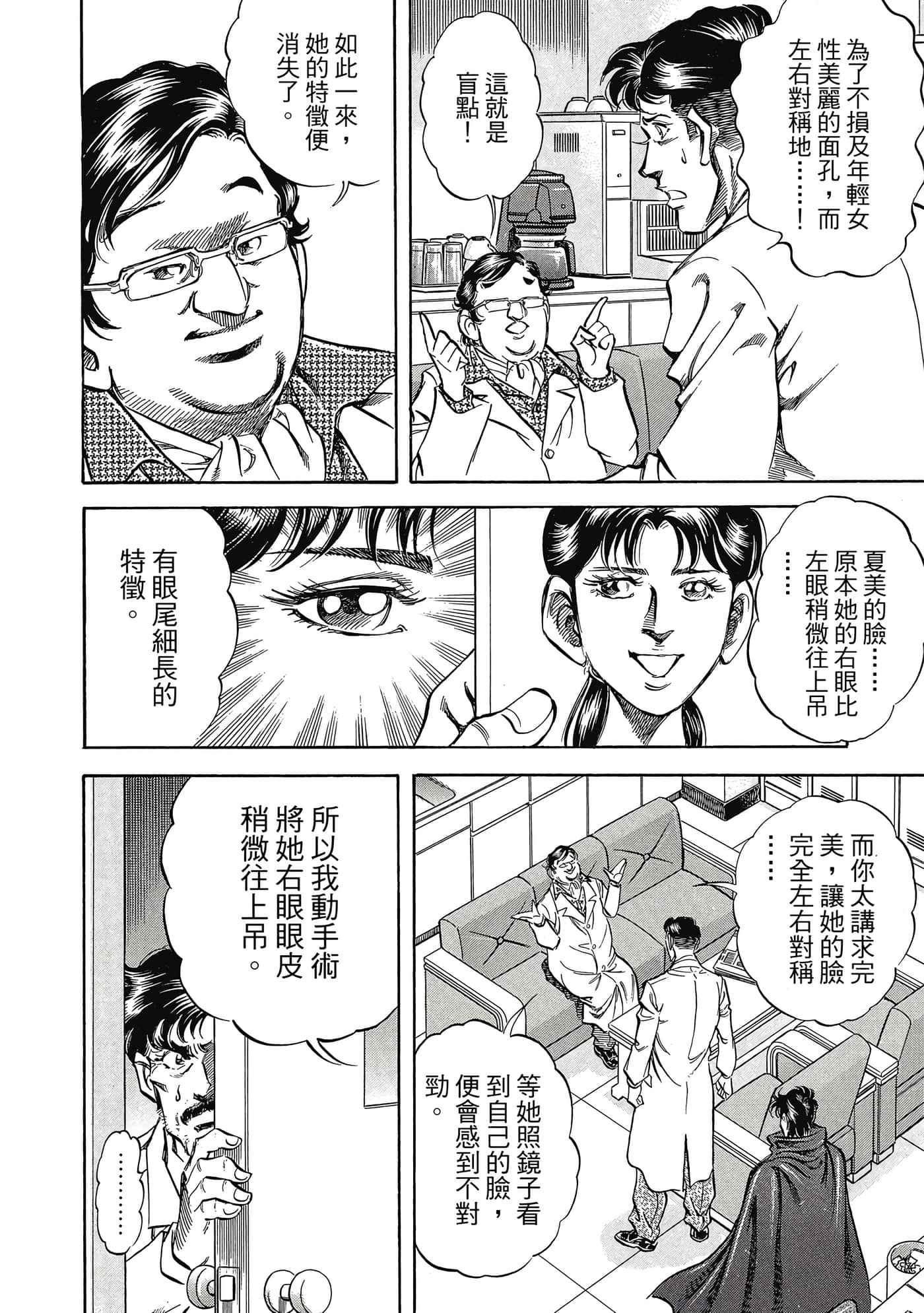 Page 221