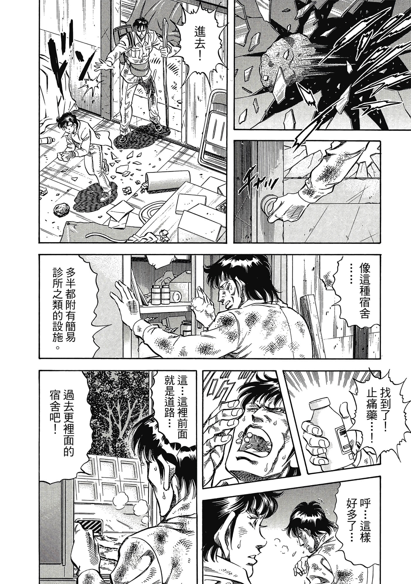 Page 77
