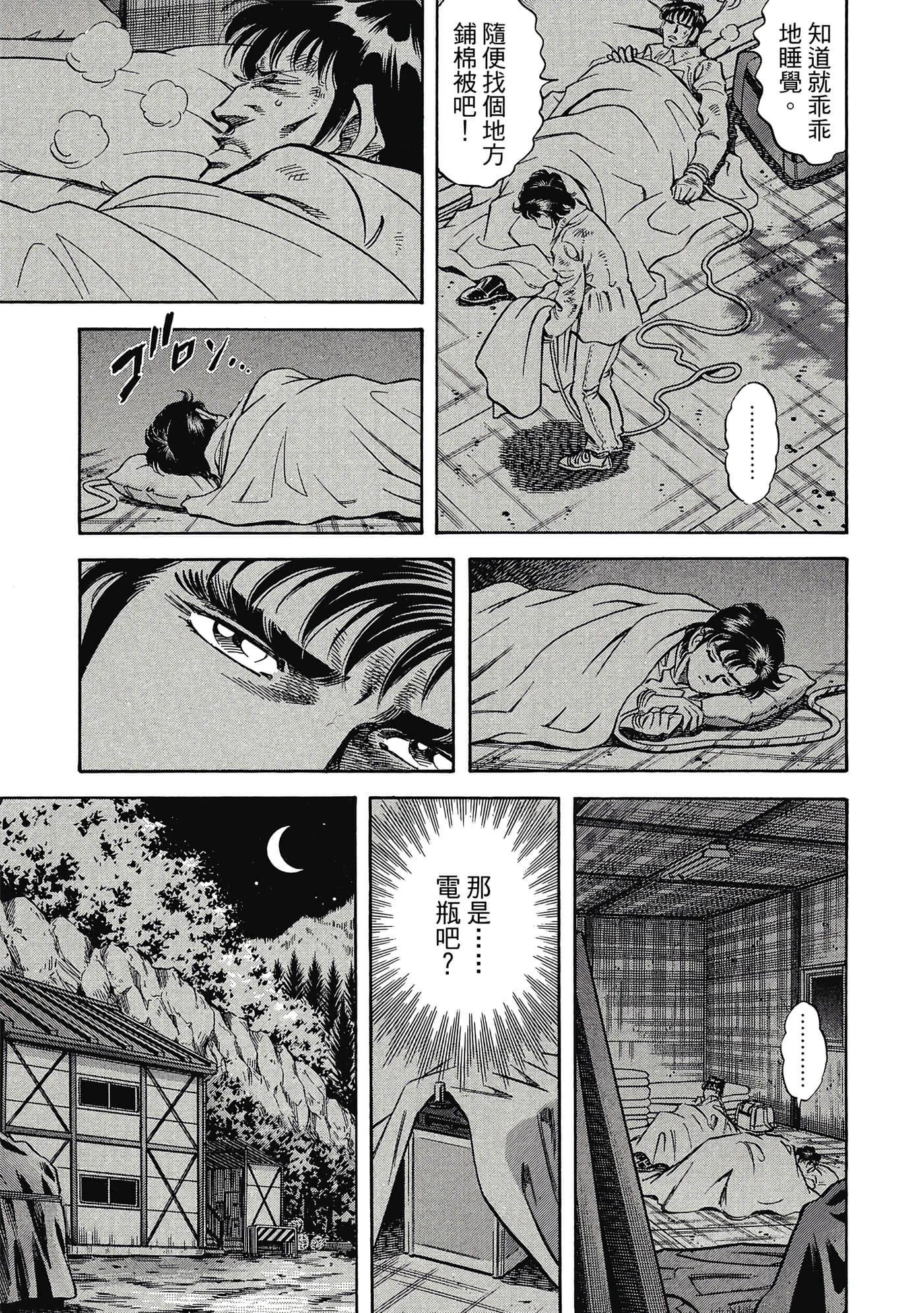Page 90