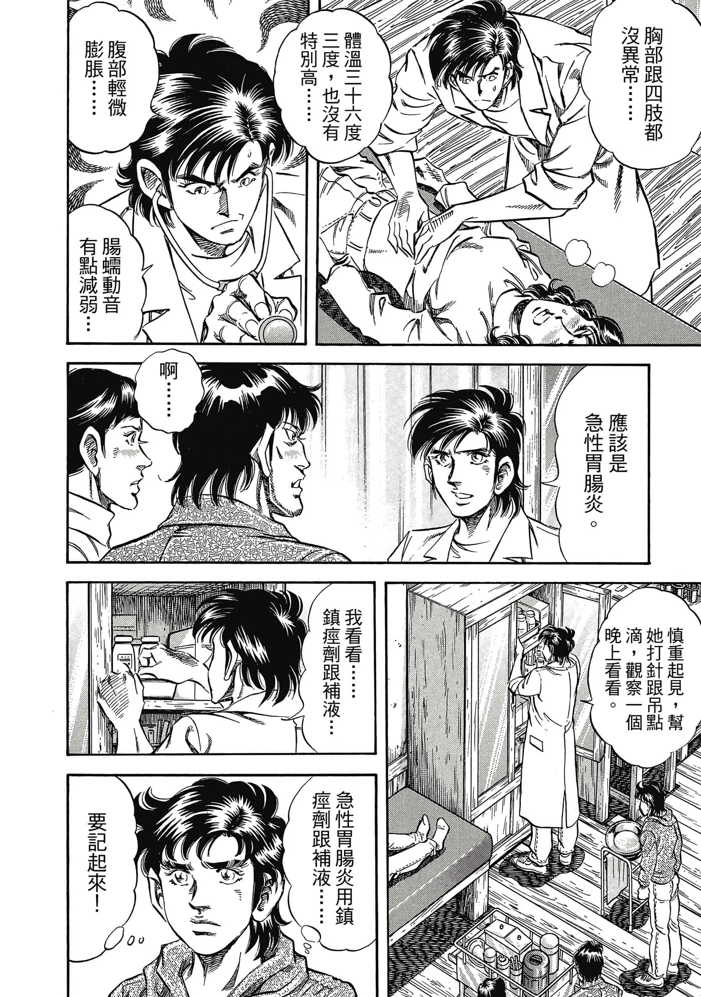 Page 119