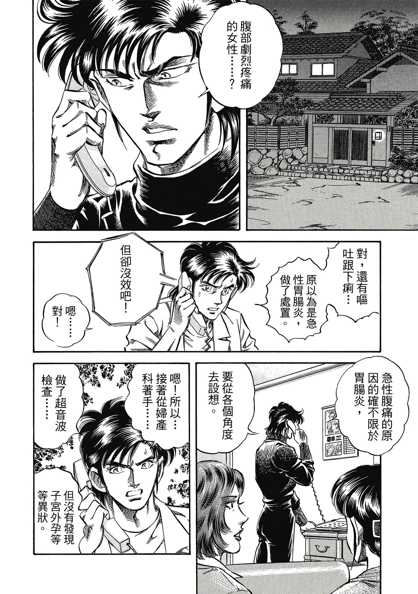 Page 127