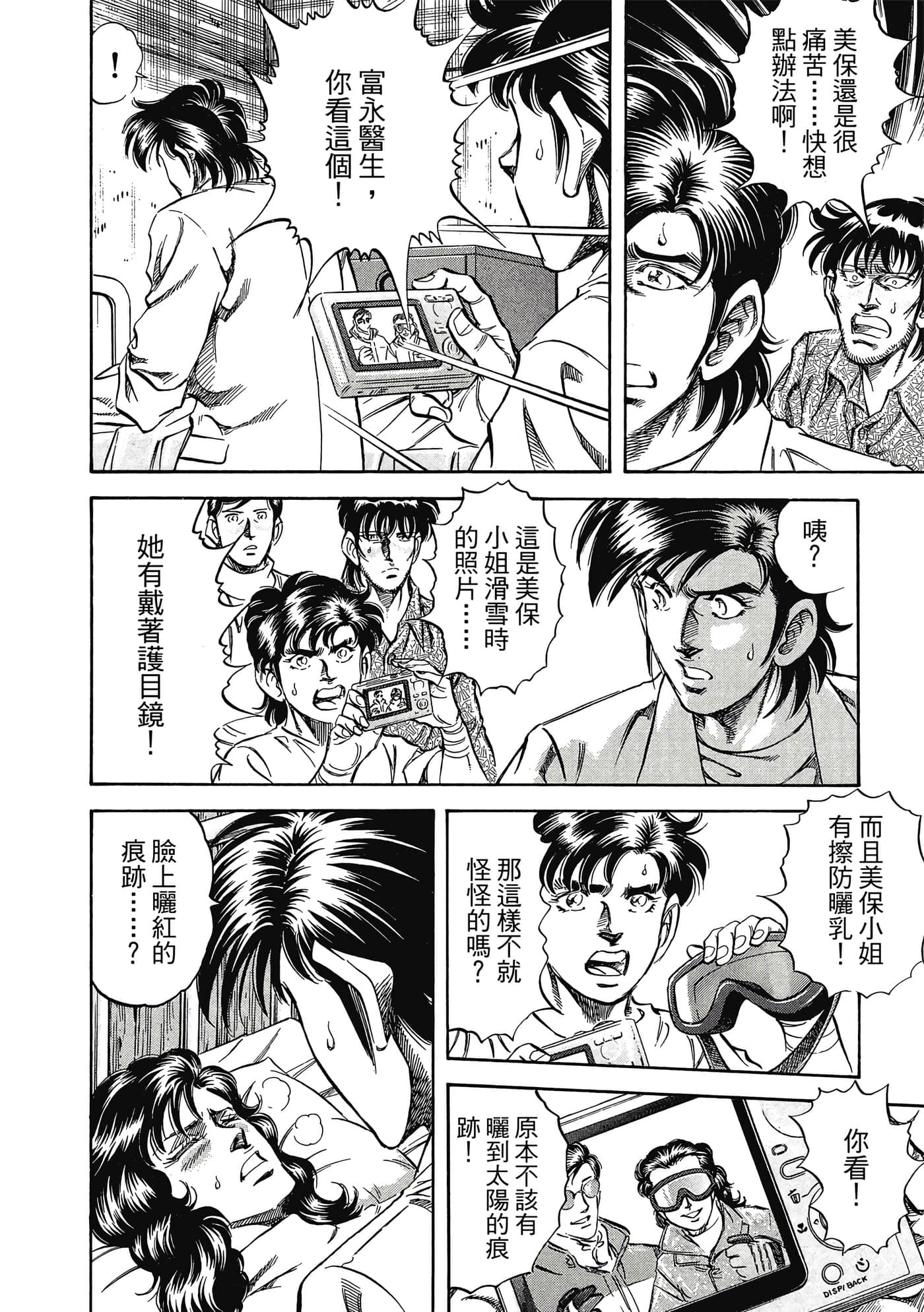 Page 137