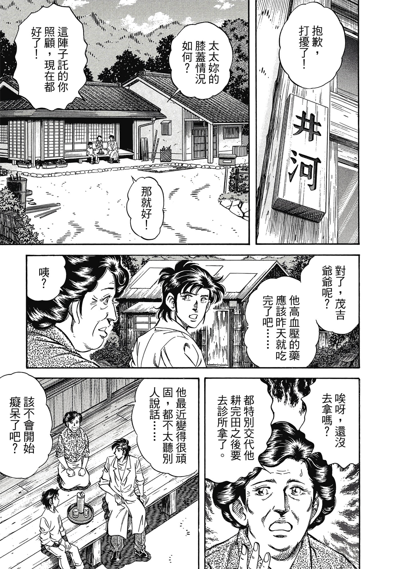 Page 146