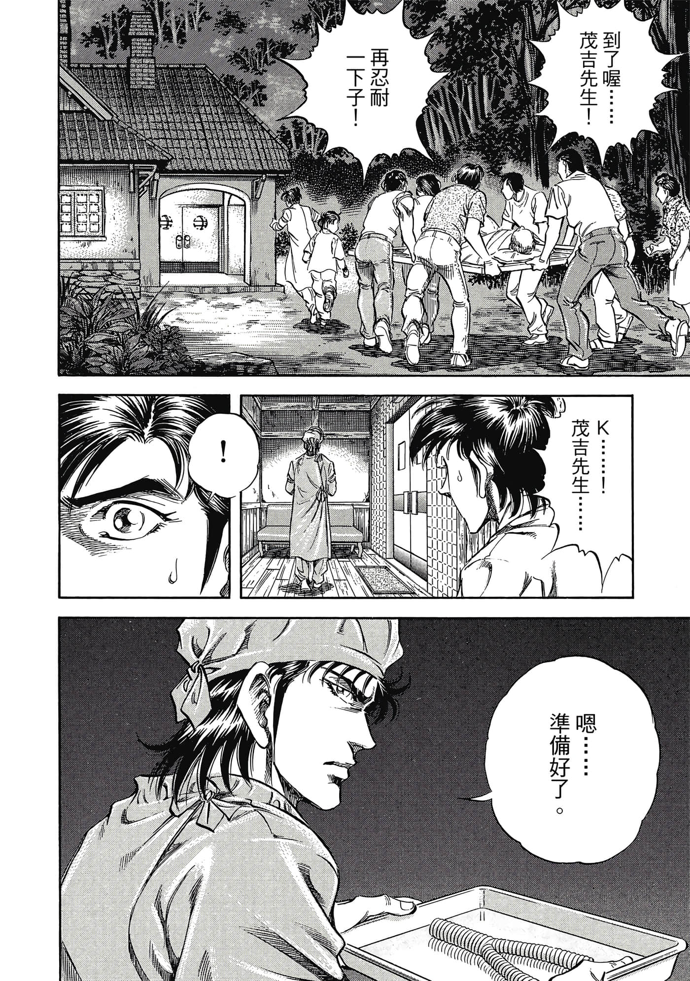 Page 157