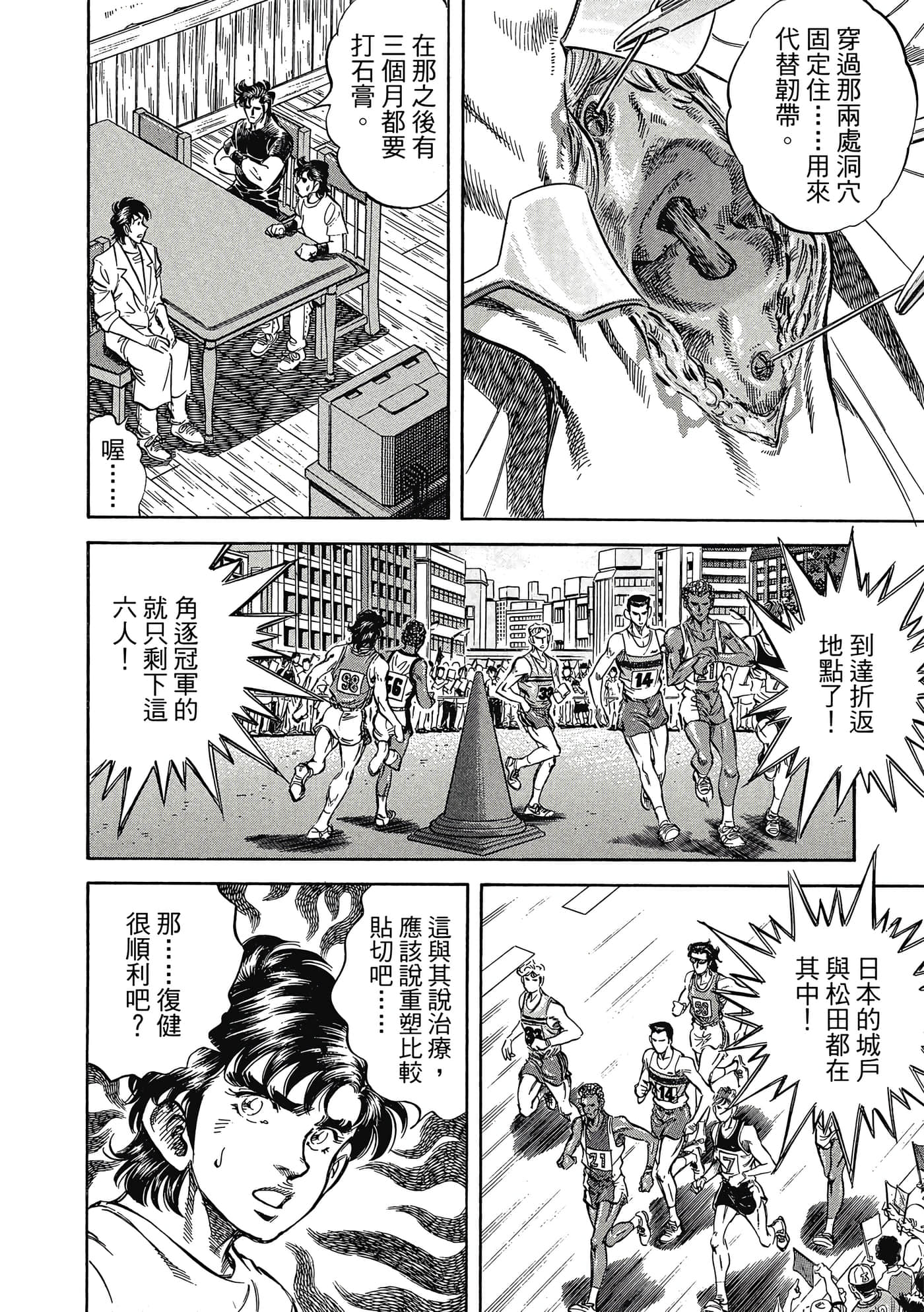 Page 173