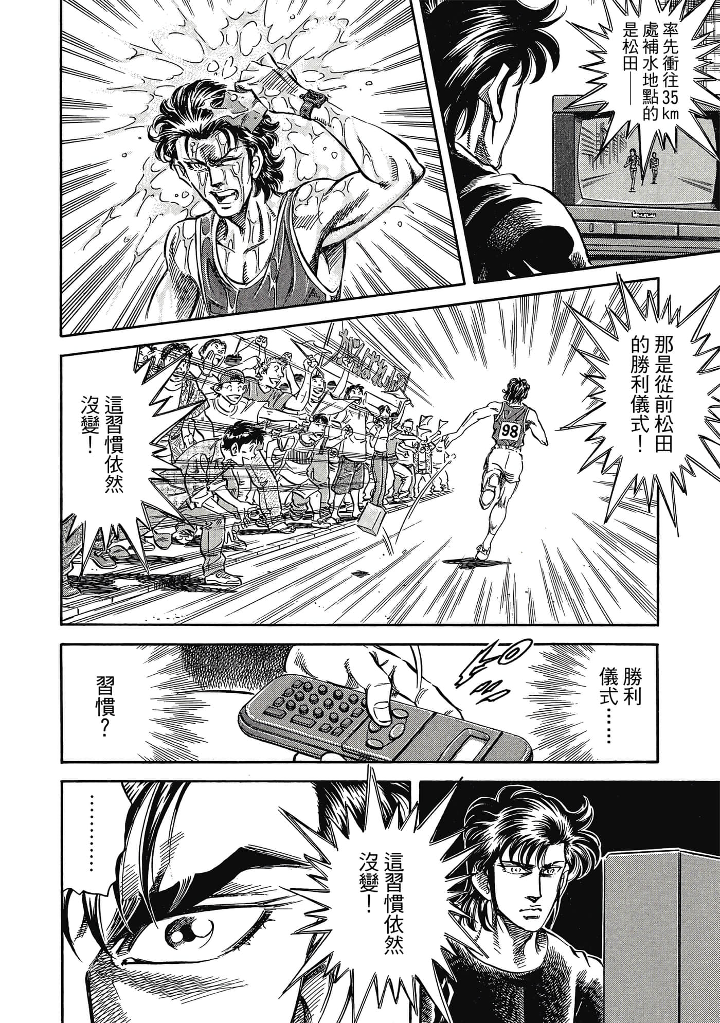 Page 193