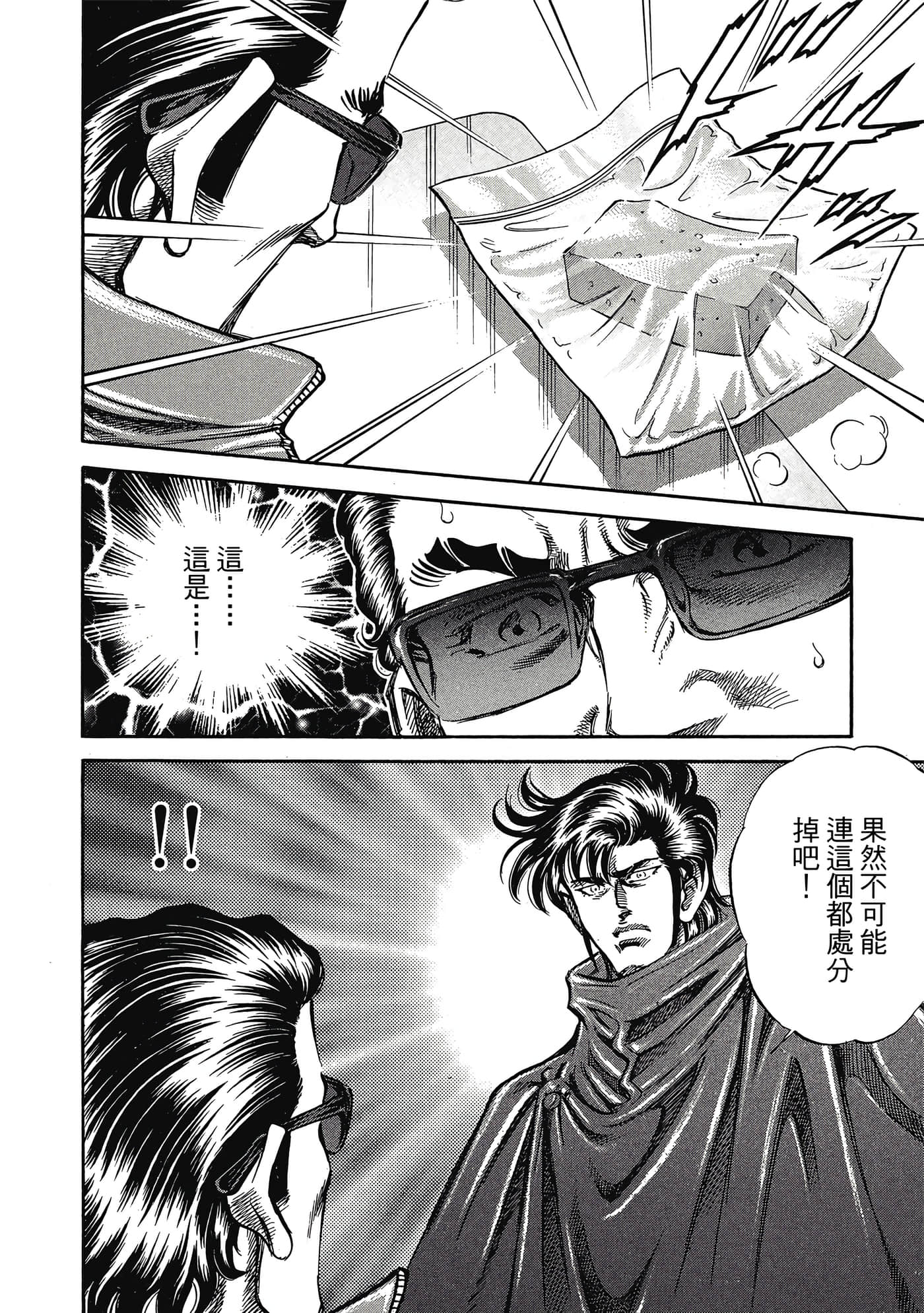 Page 197