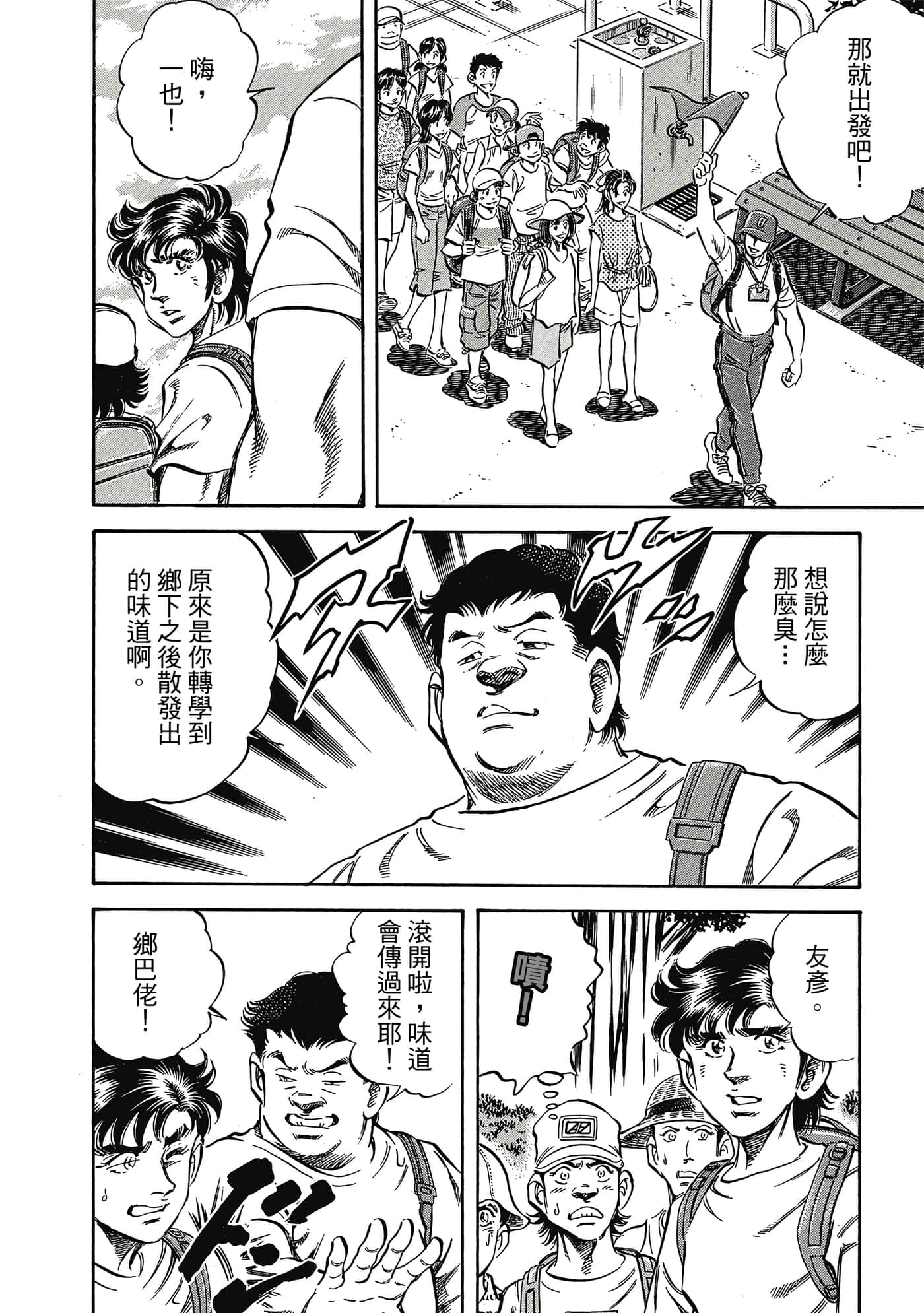 Page 207
