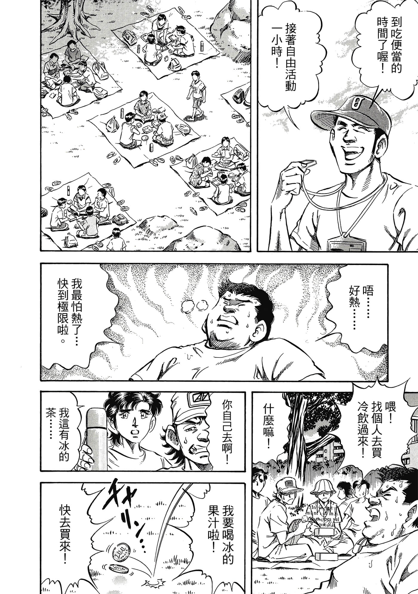 Page 211