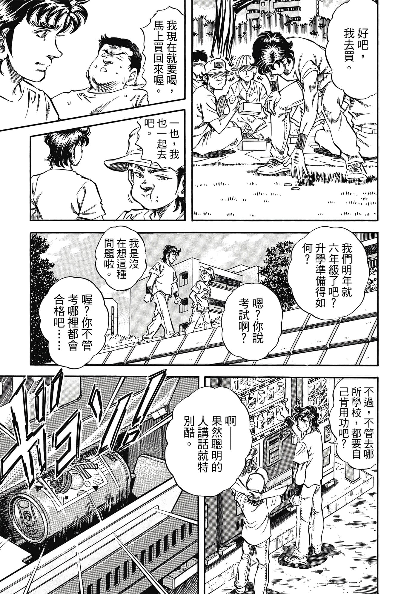 Page 212