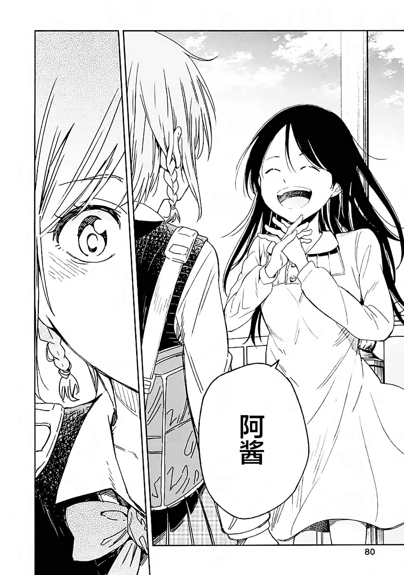 第 38 页