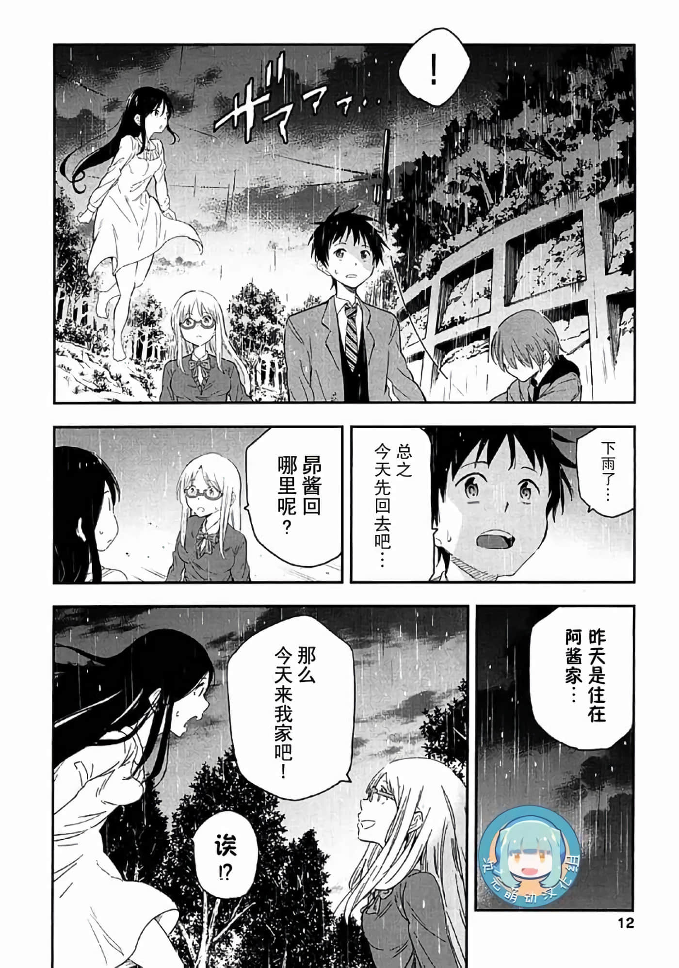 第 10 页