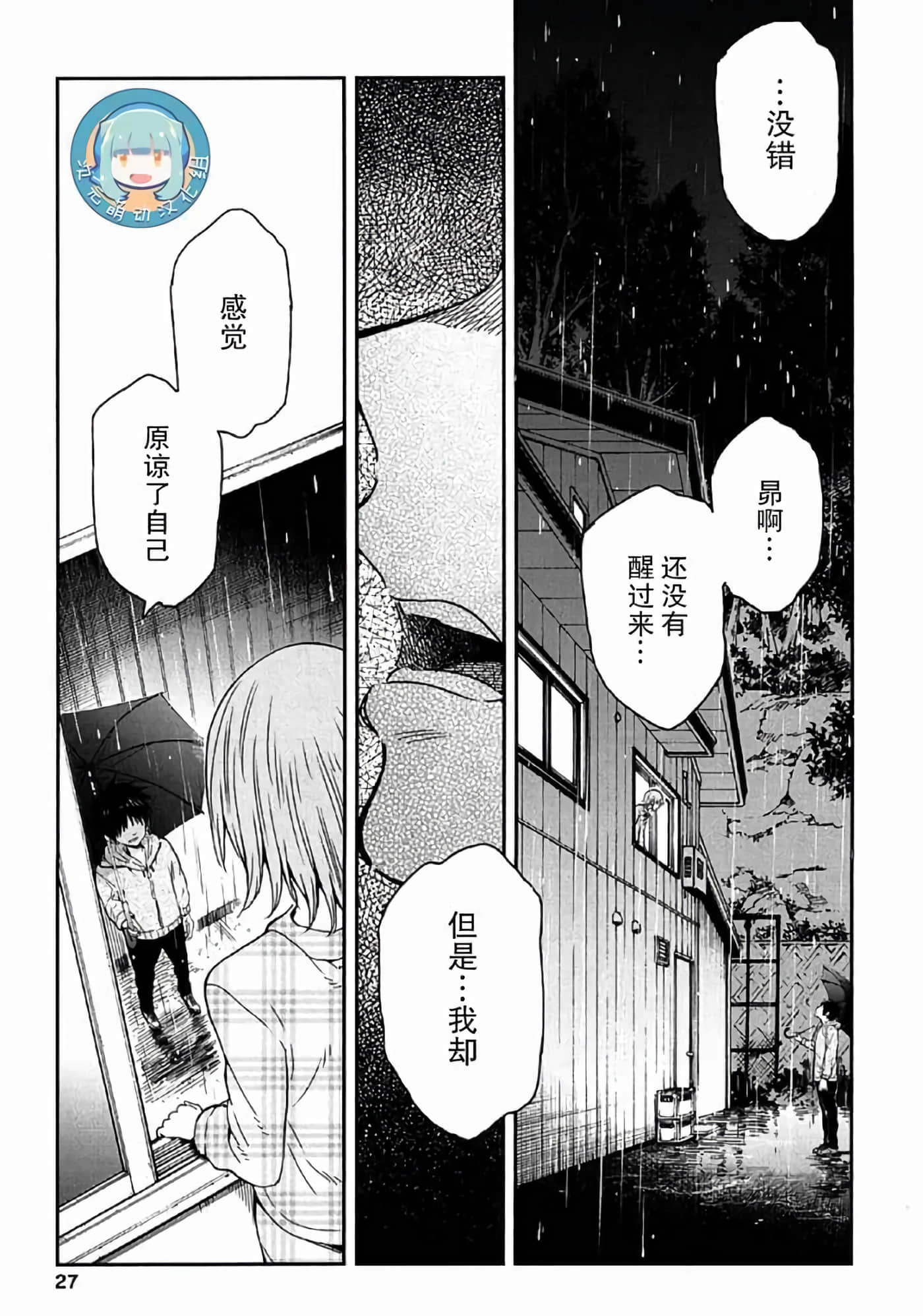 第 25 页