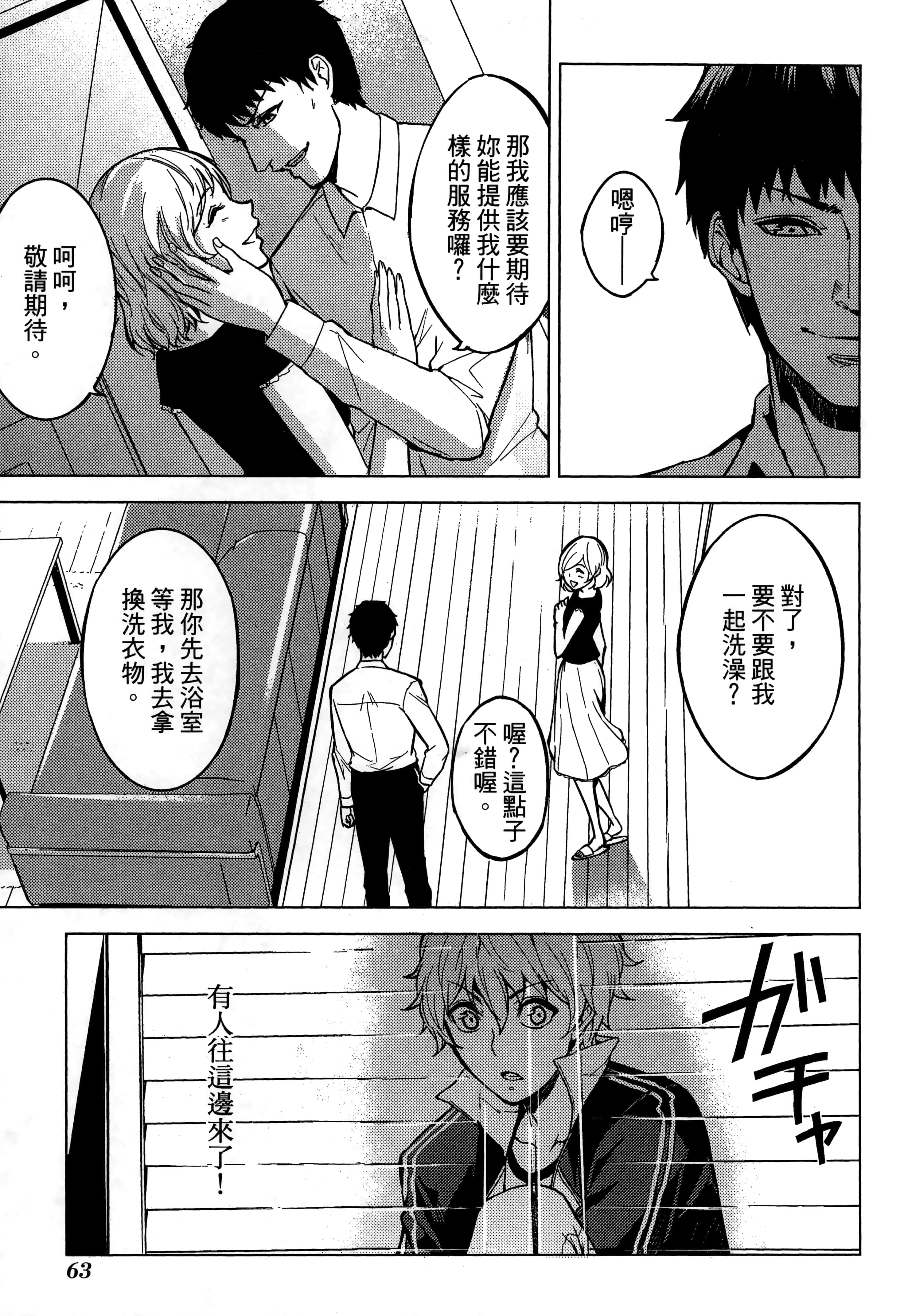 第 67 页