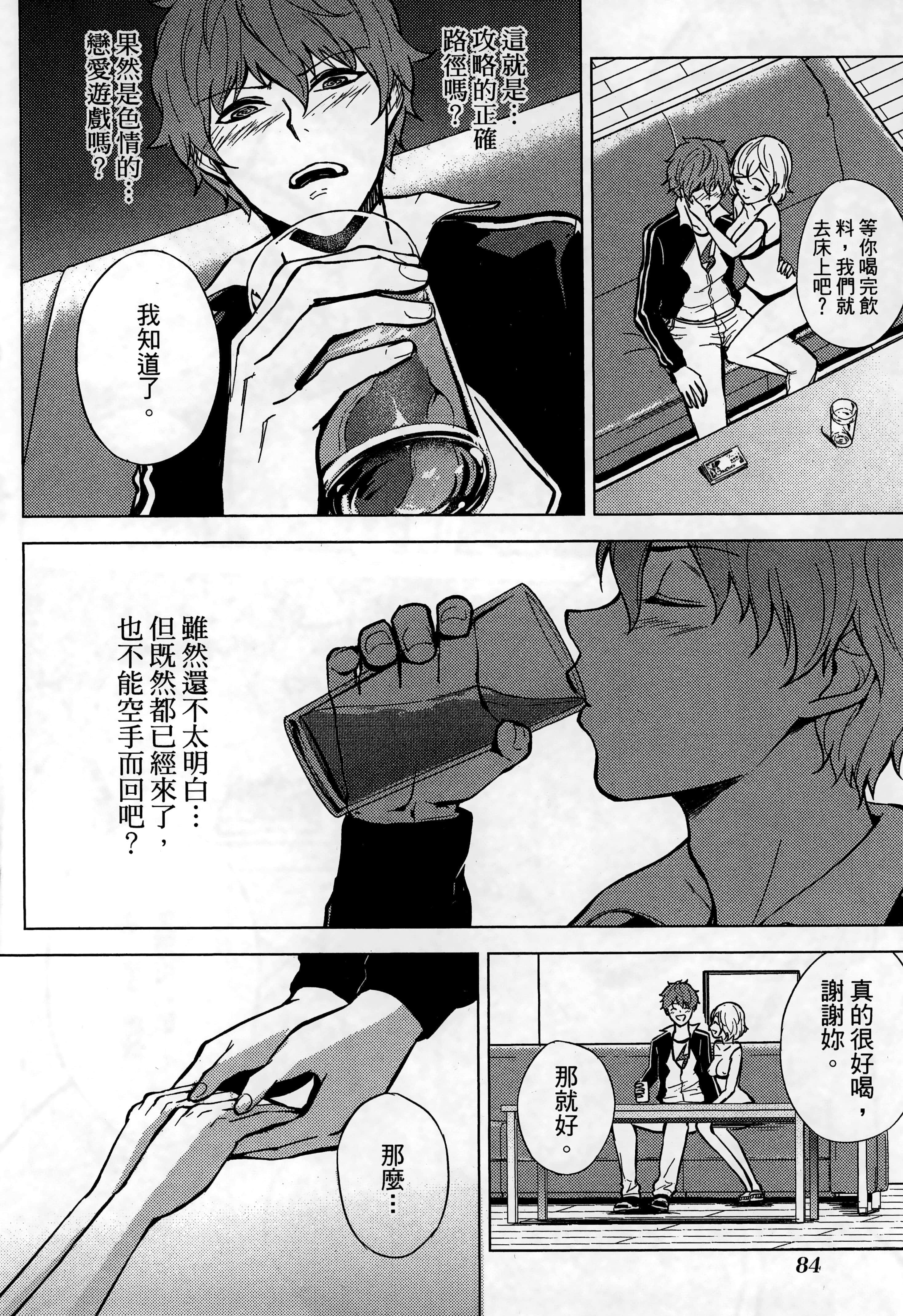 第 88 页