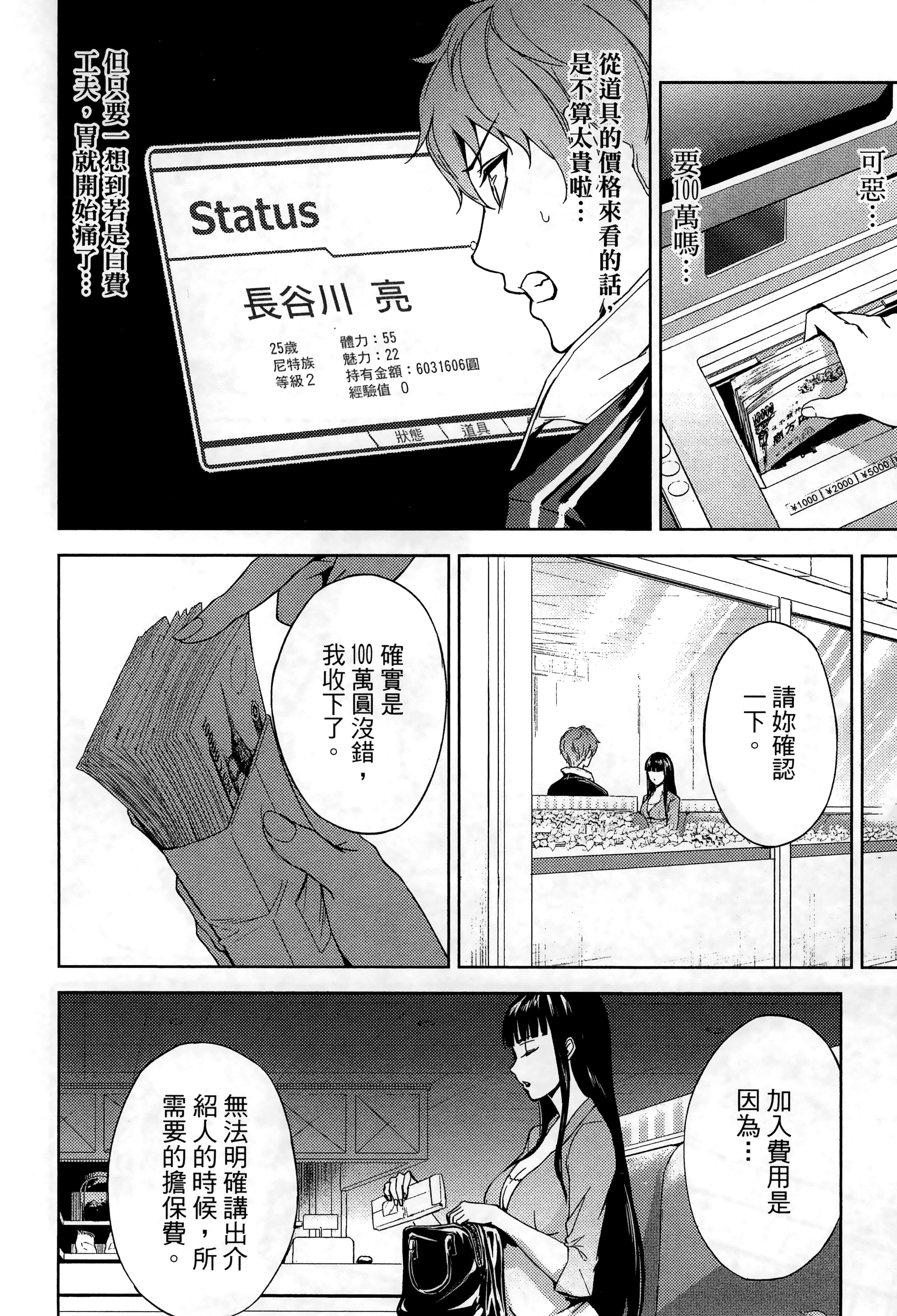第 38 页