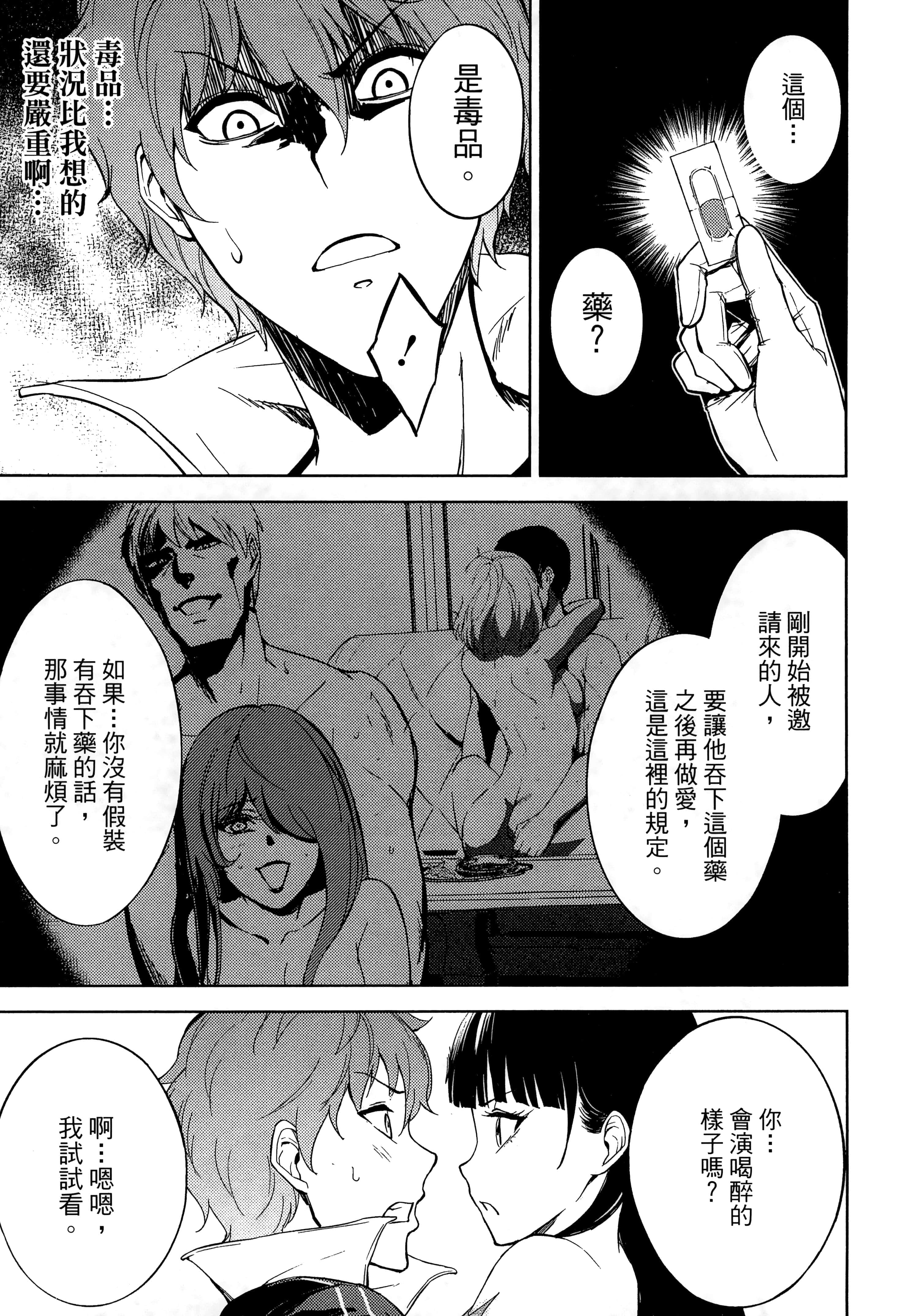 第 67 页