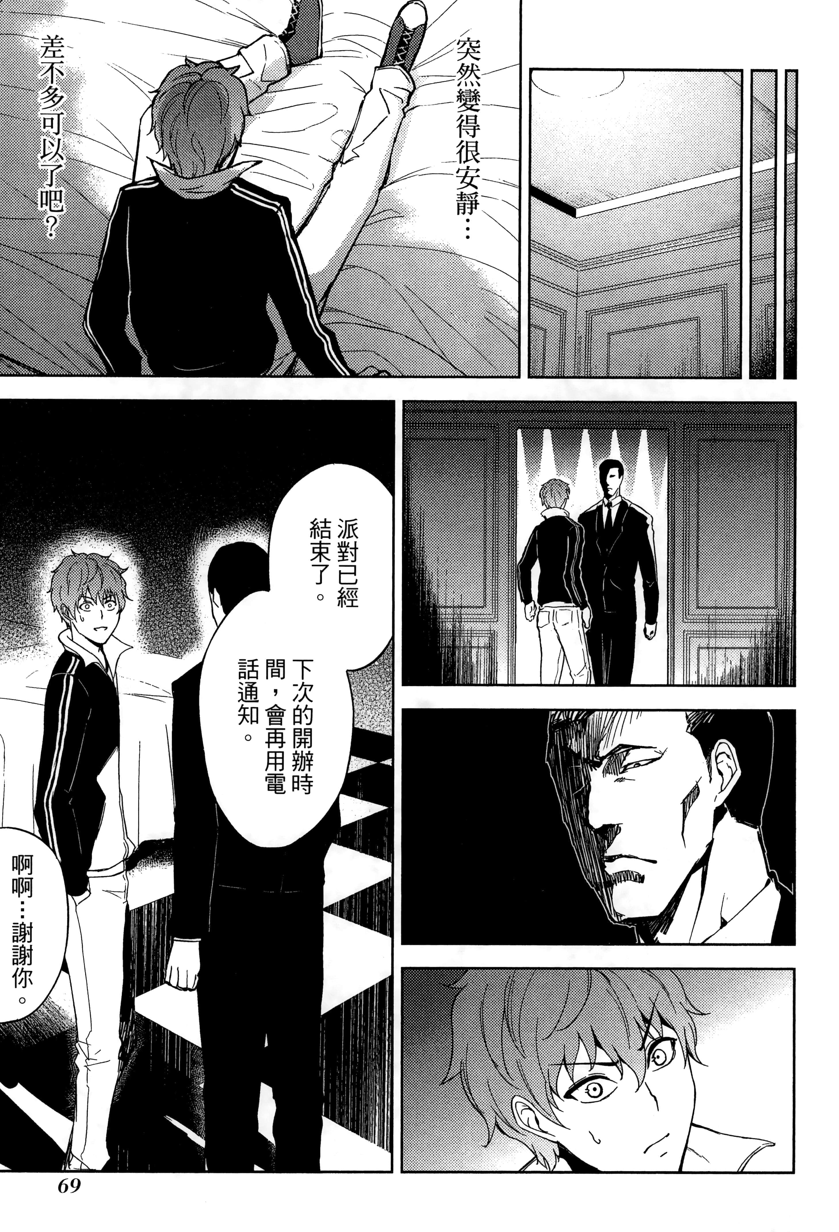 第 73 页