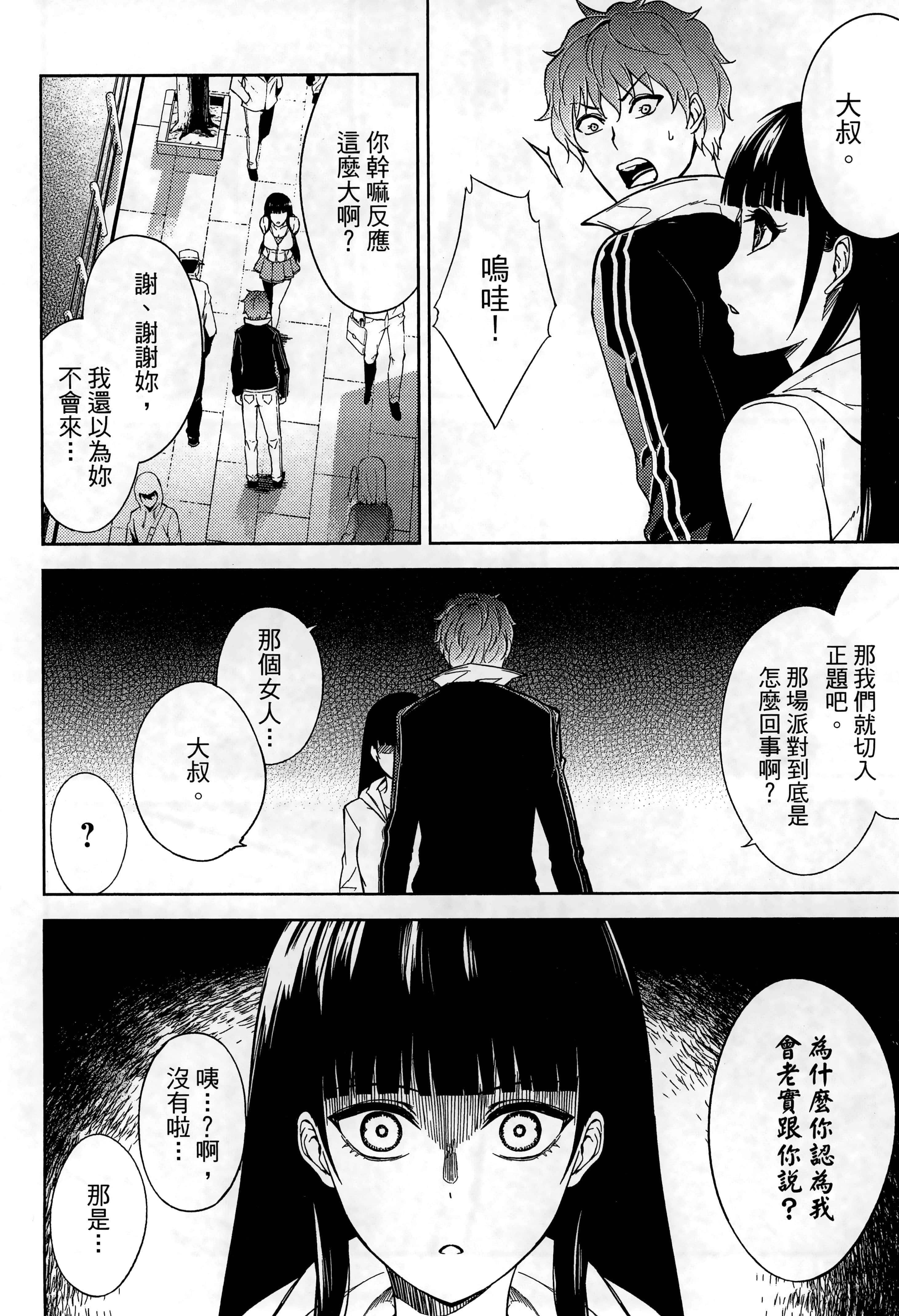 第 76 页