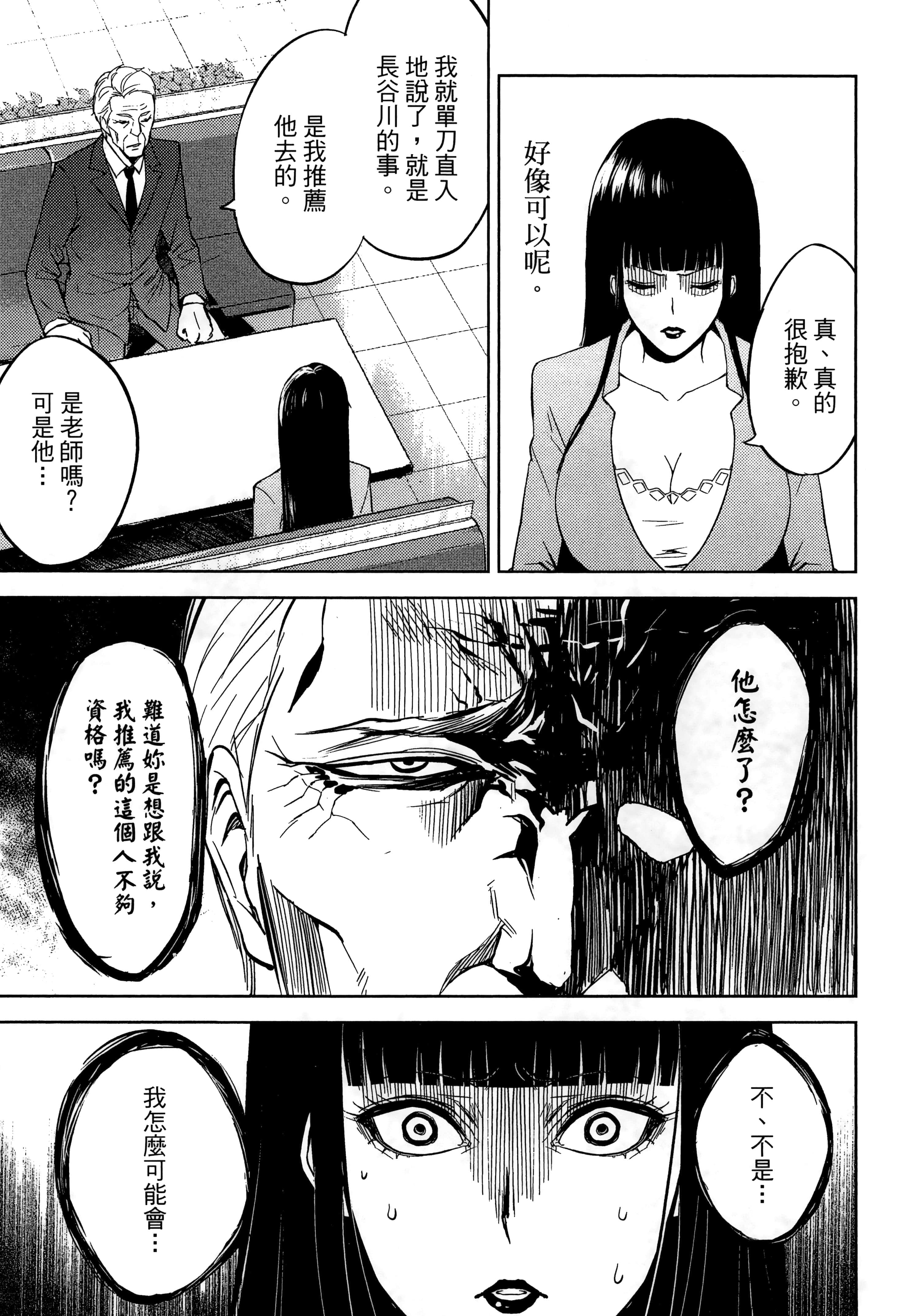 第 87 页