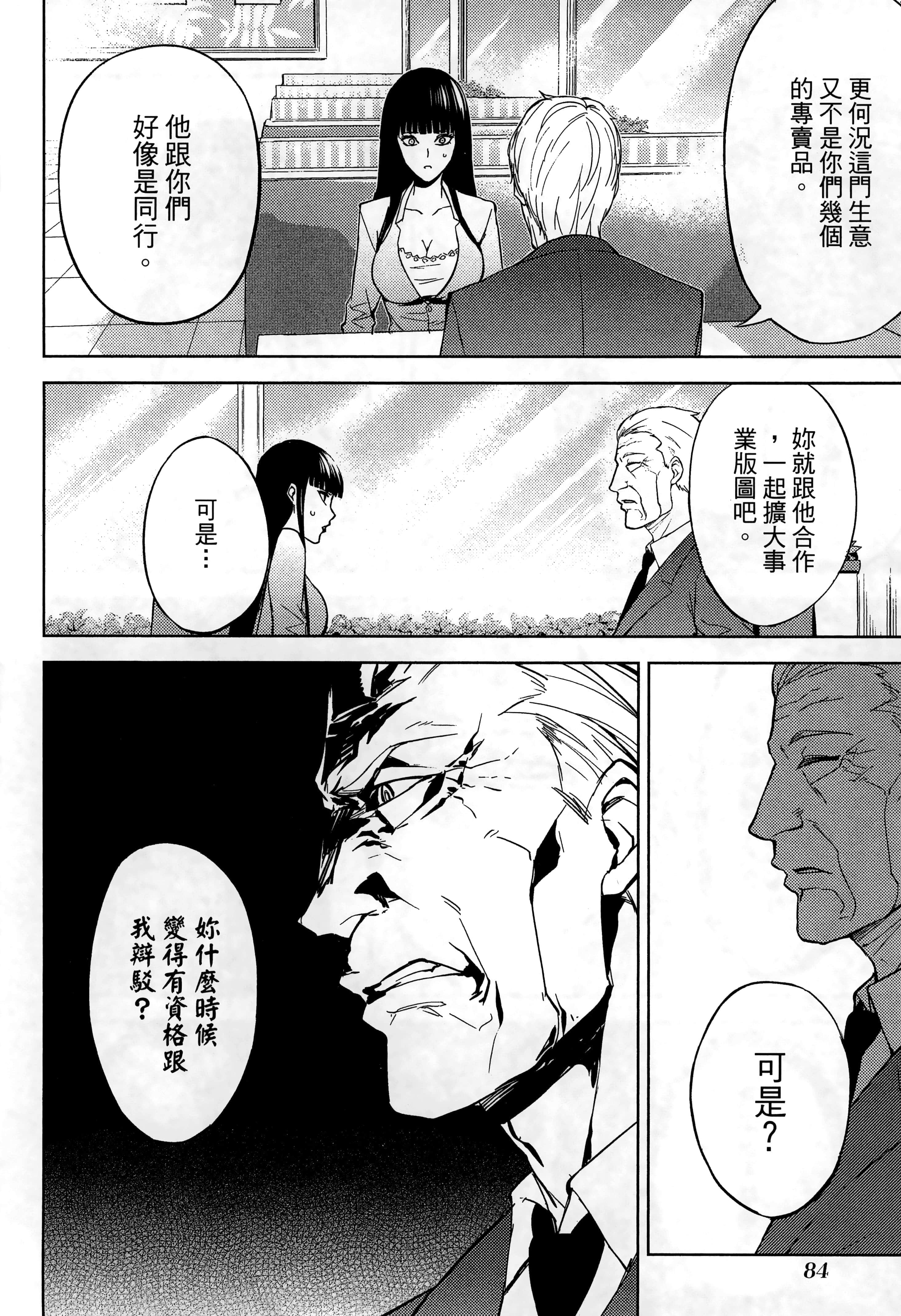 第 88 页