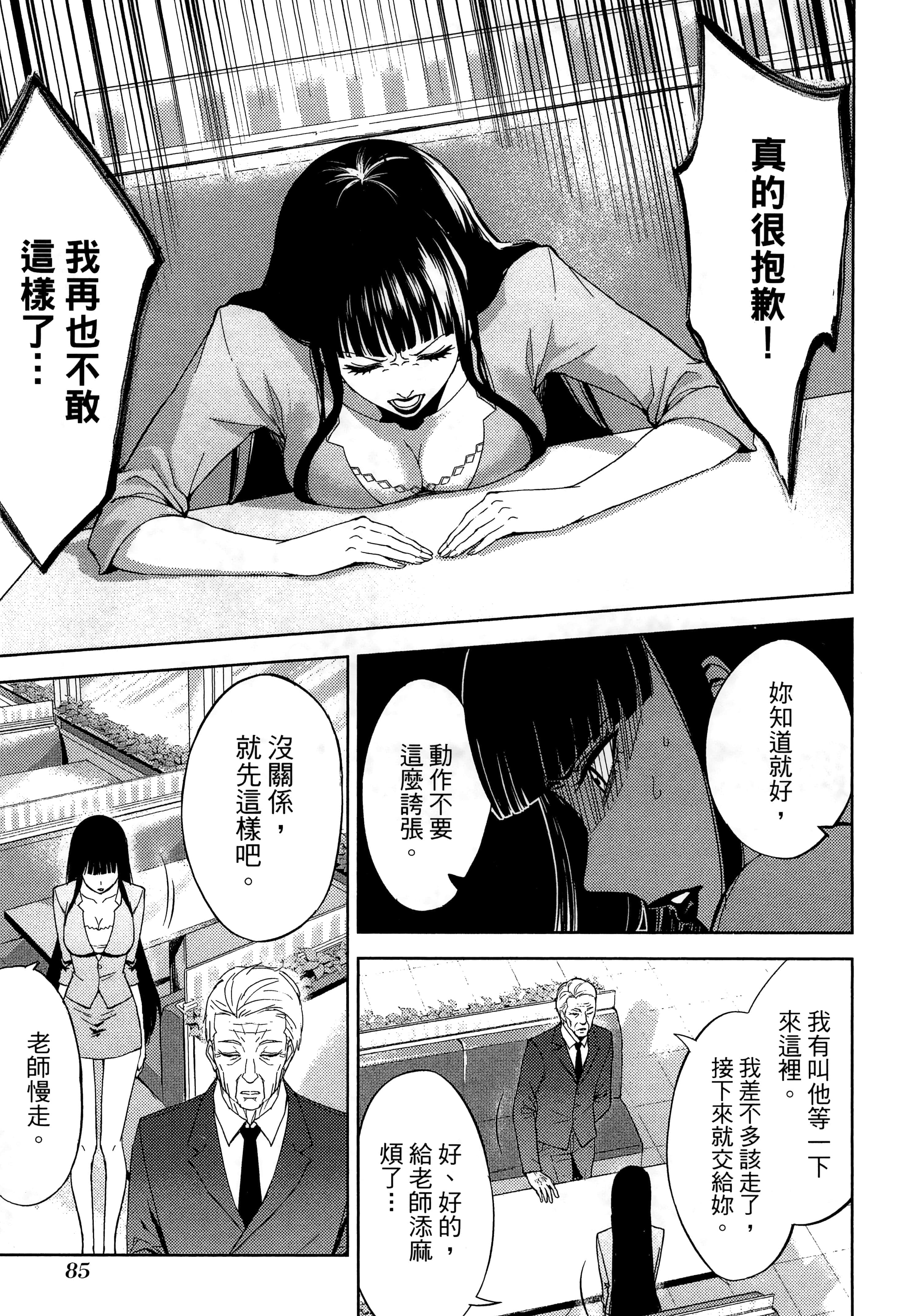 第 89 页