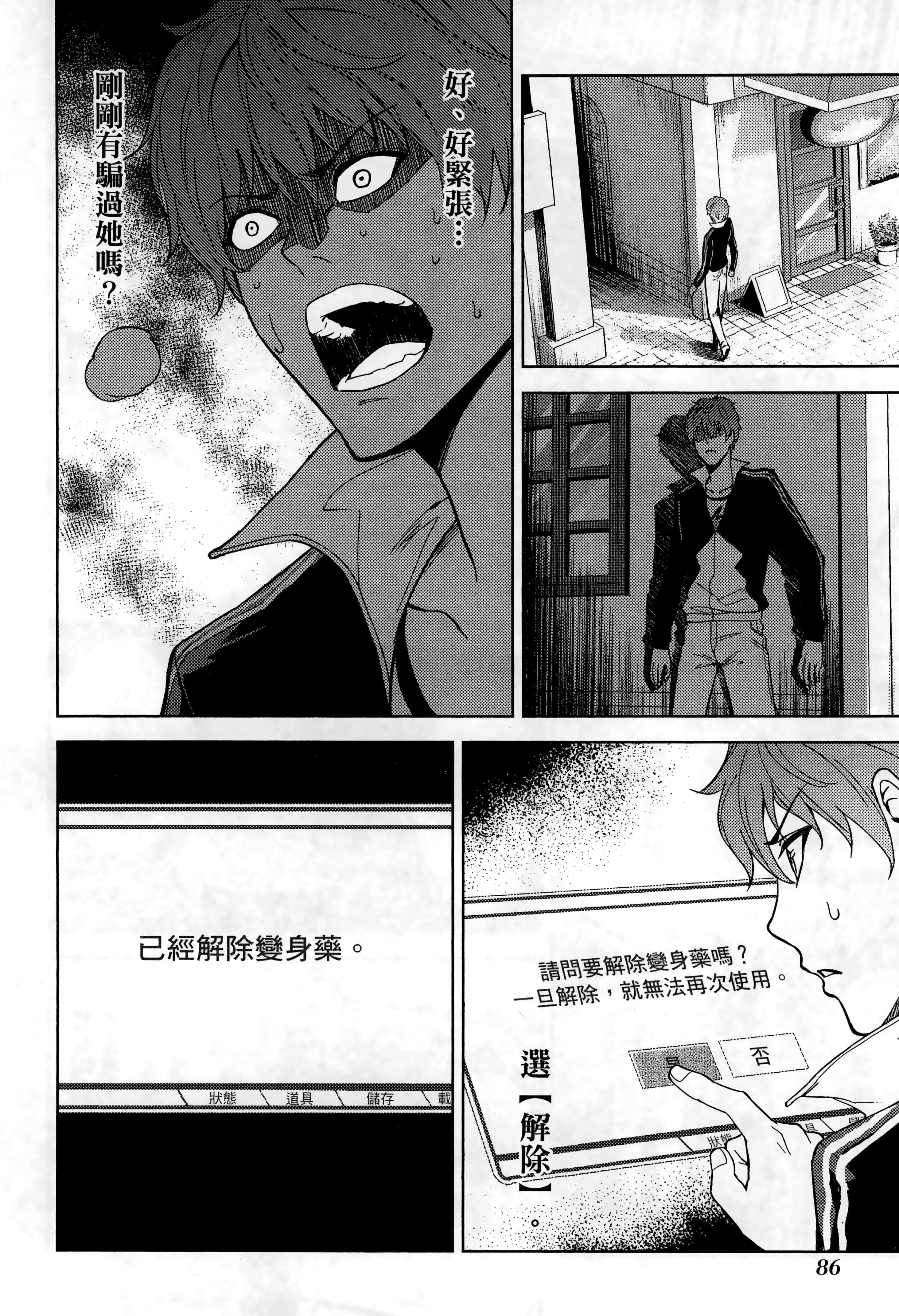 第 90 页