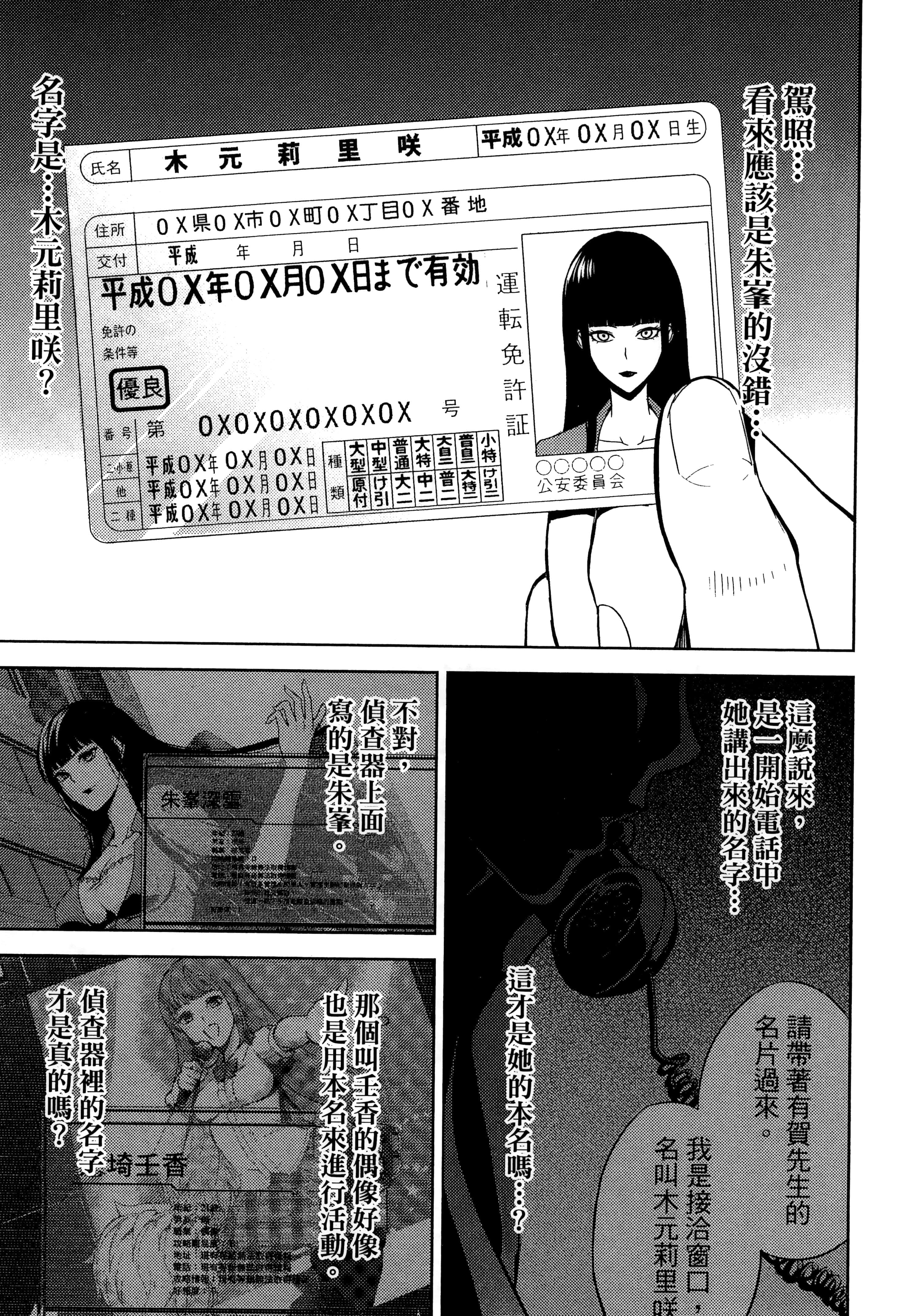 第 111 页
