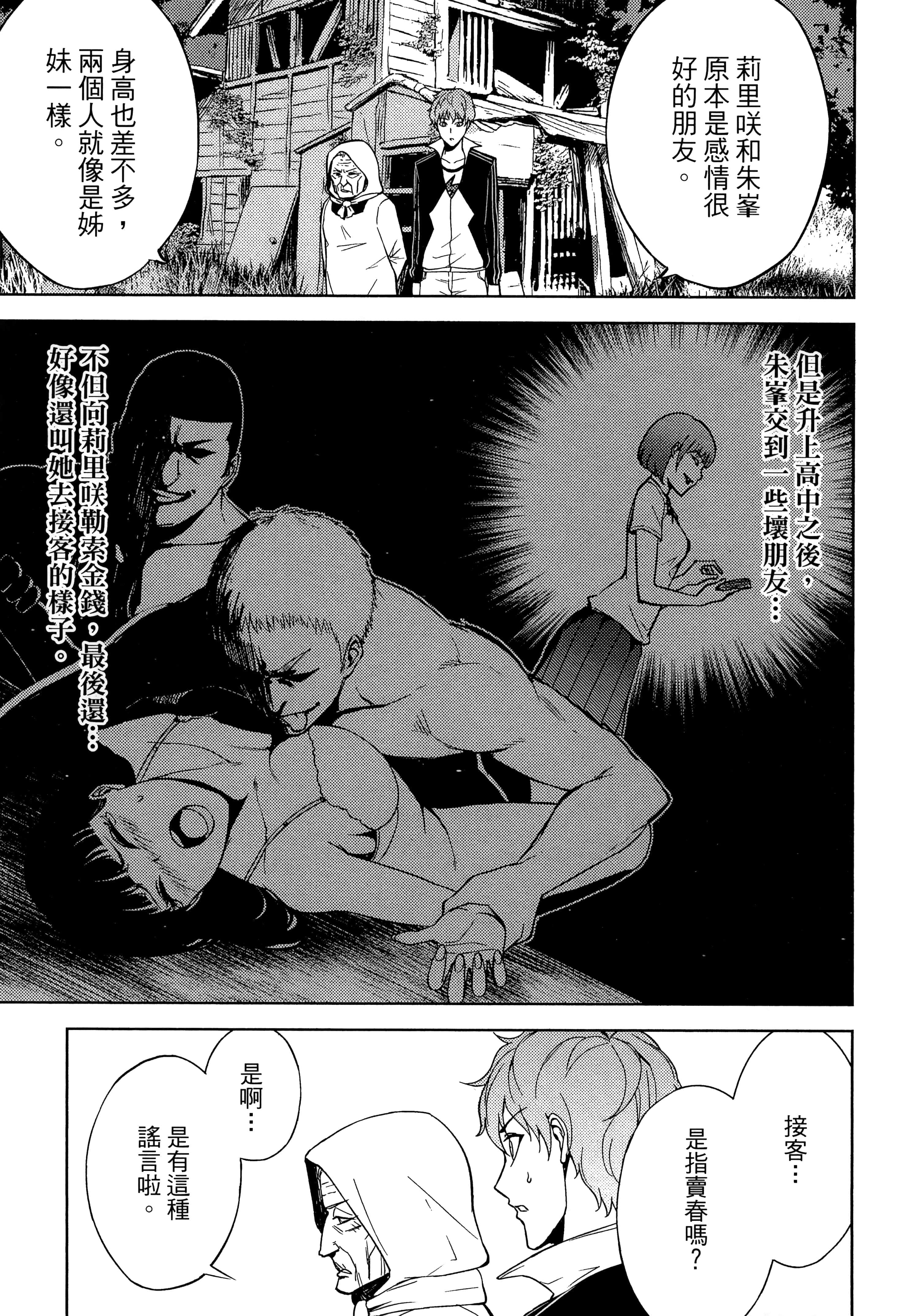 第 117 页