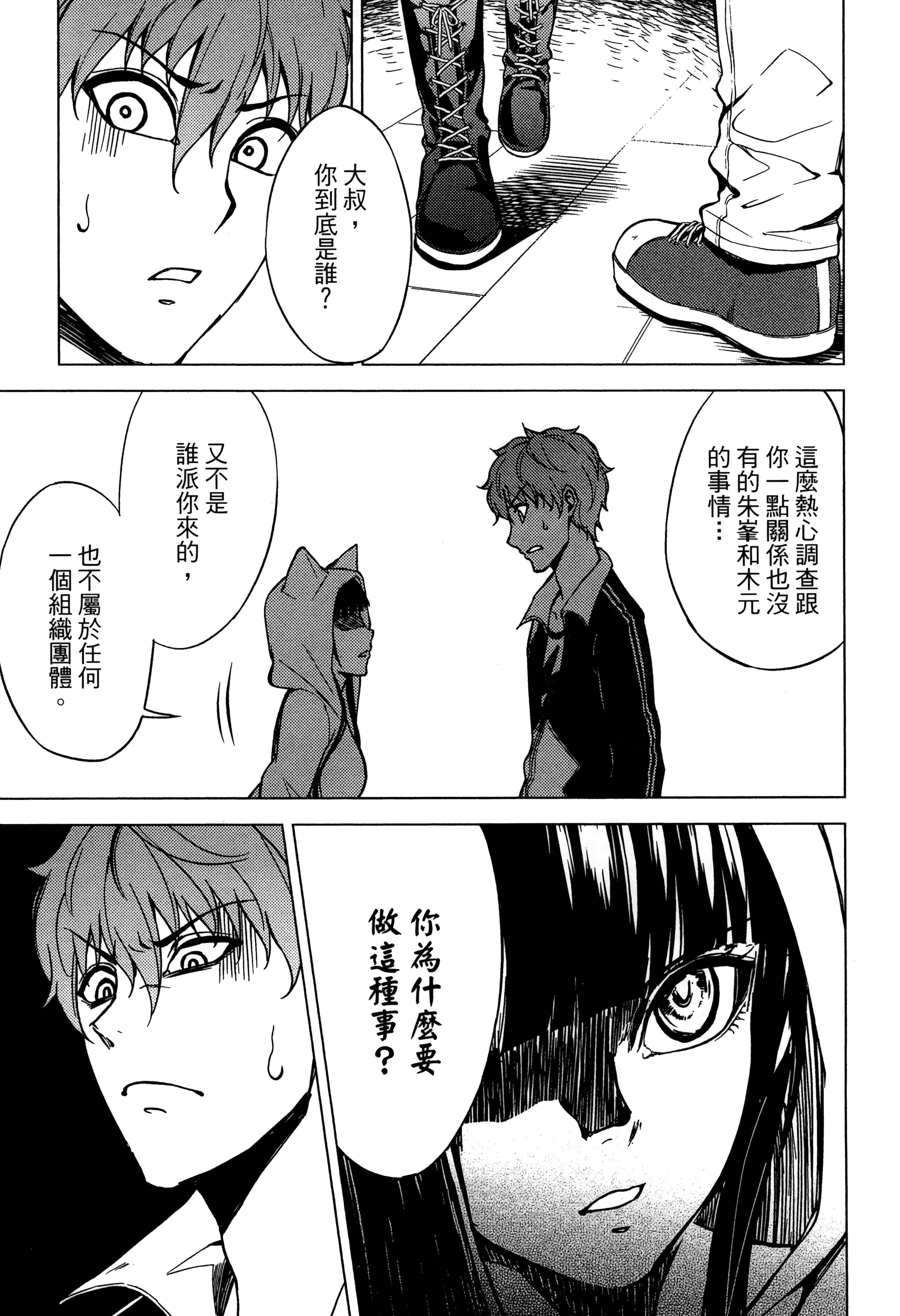 第 161 页