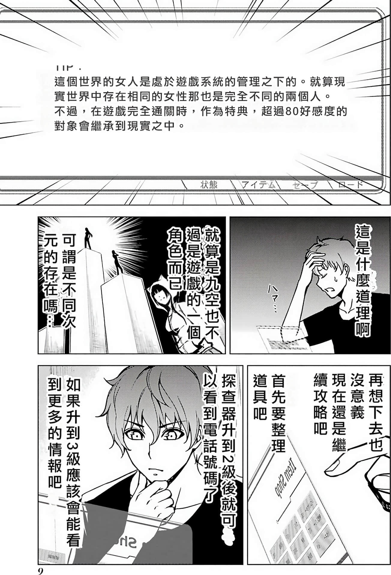第 9 页