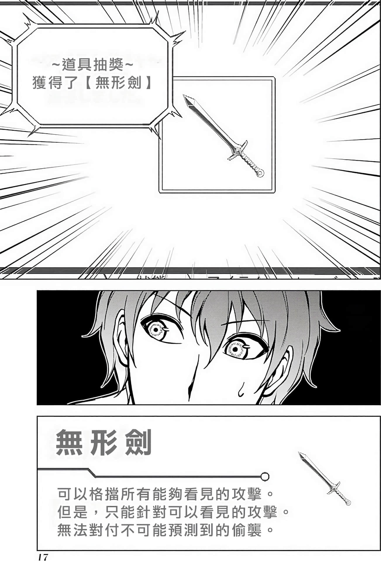第 17 页